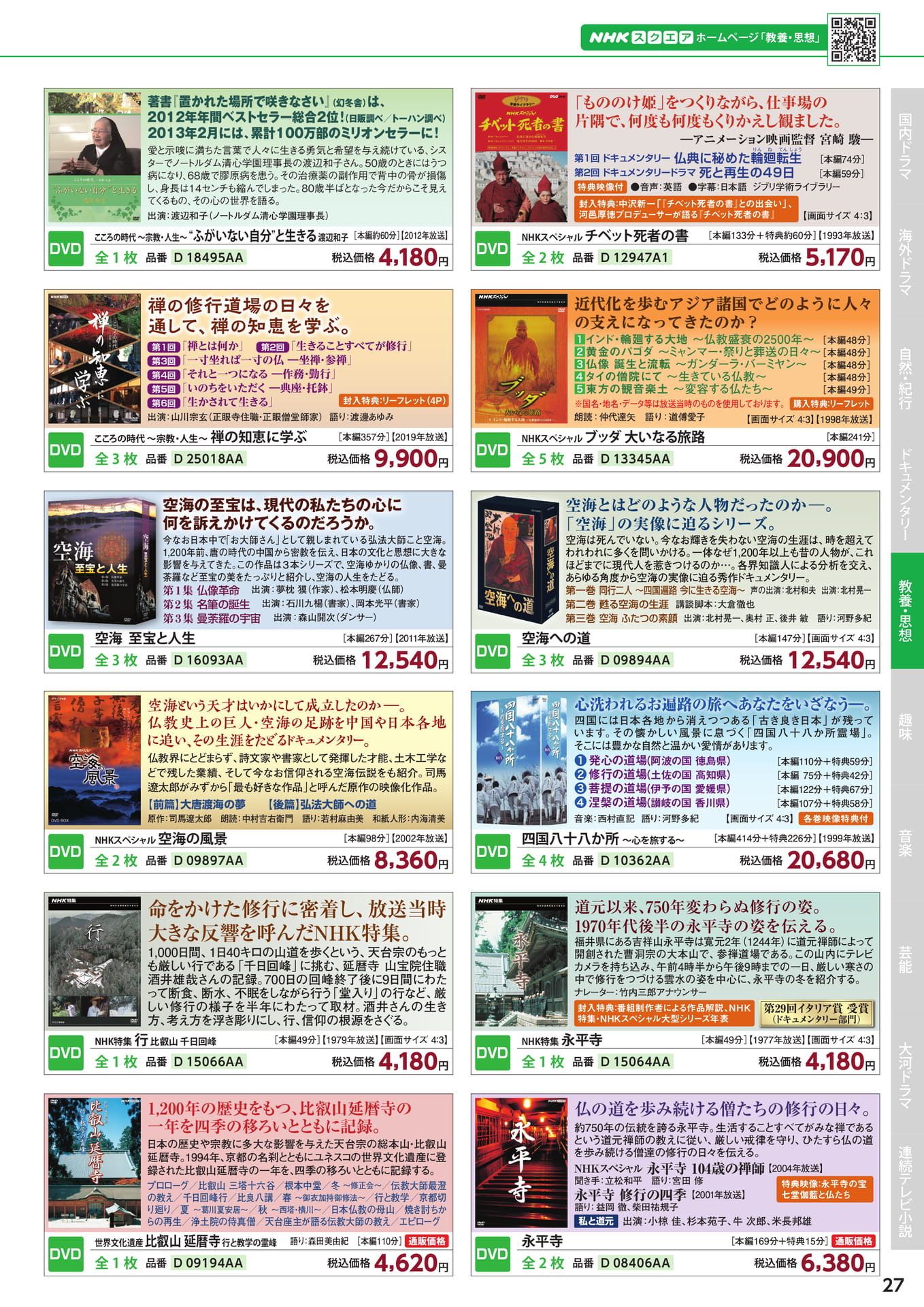 Page 27