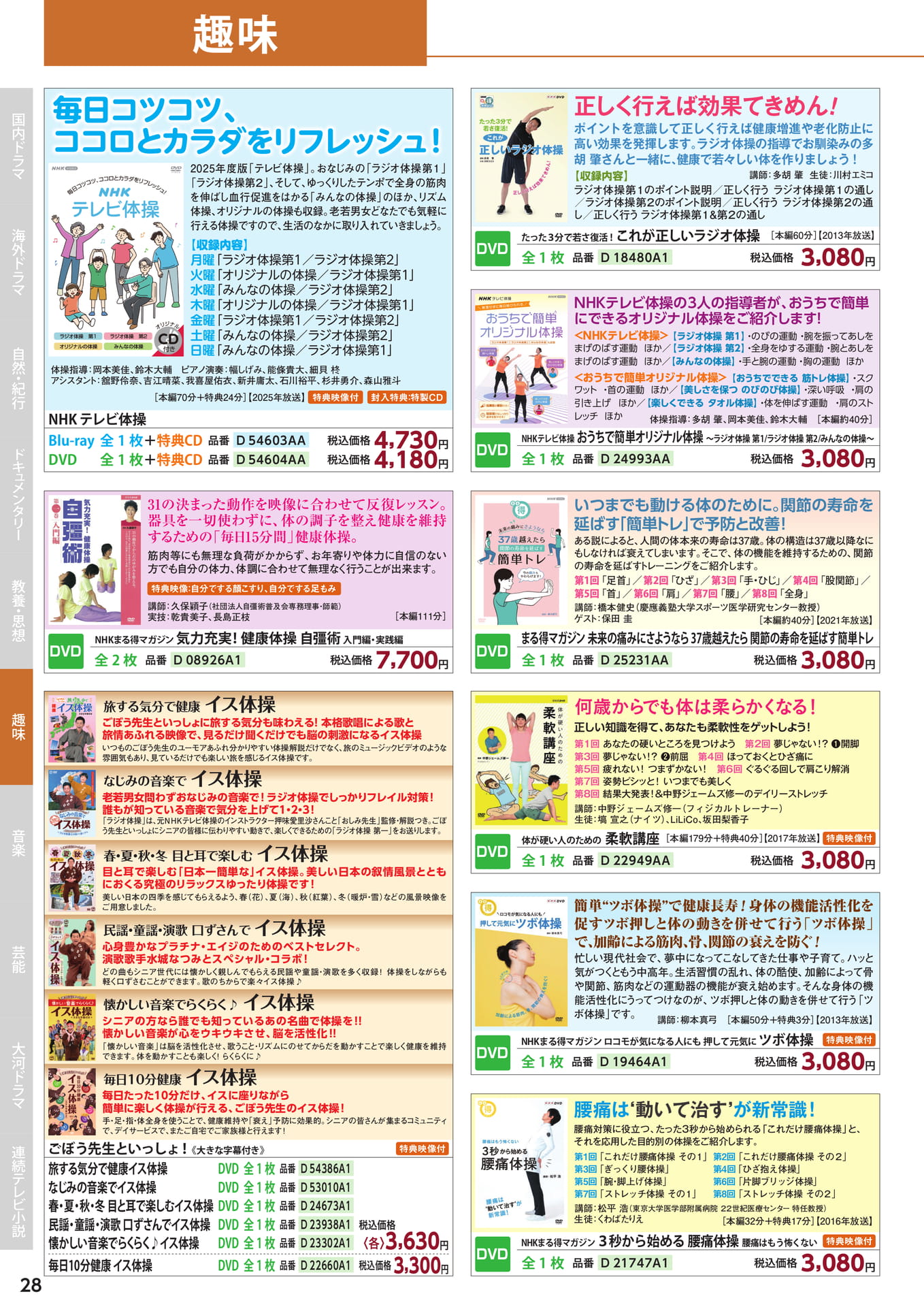 Page 28