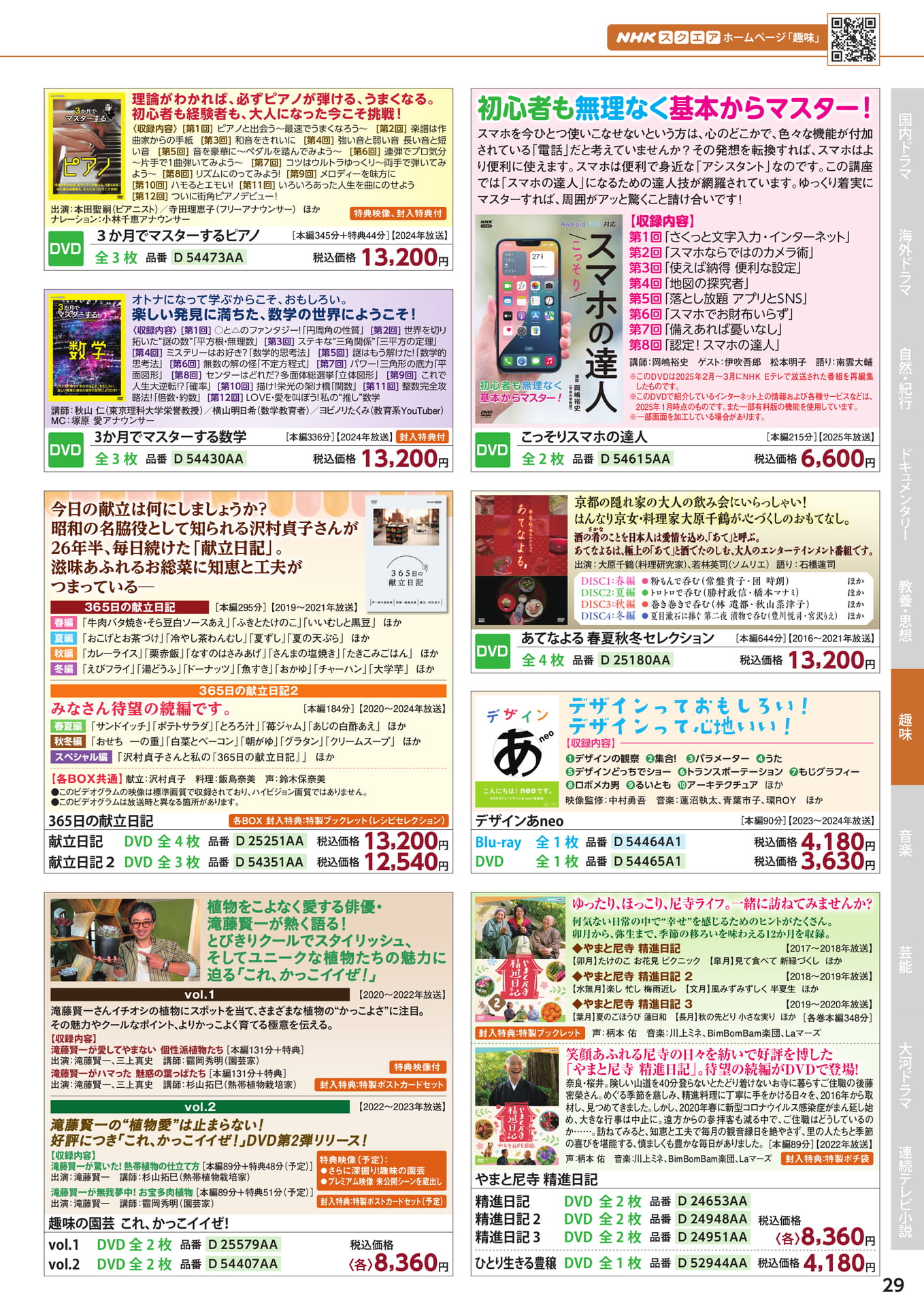 Page 29