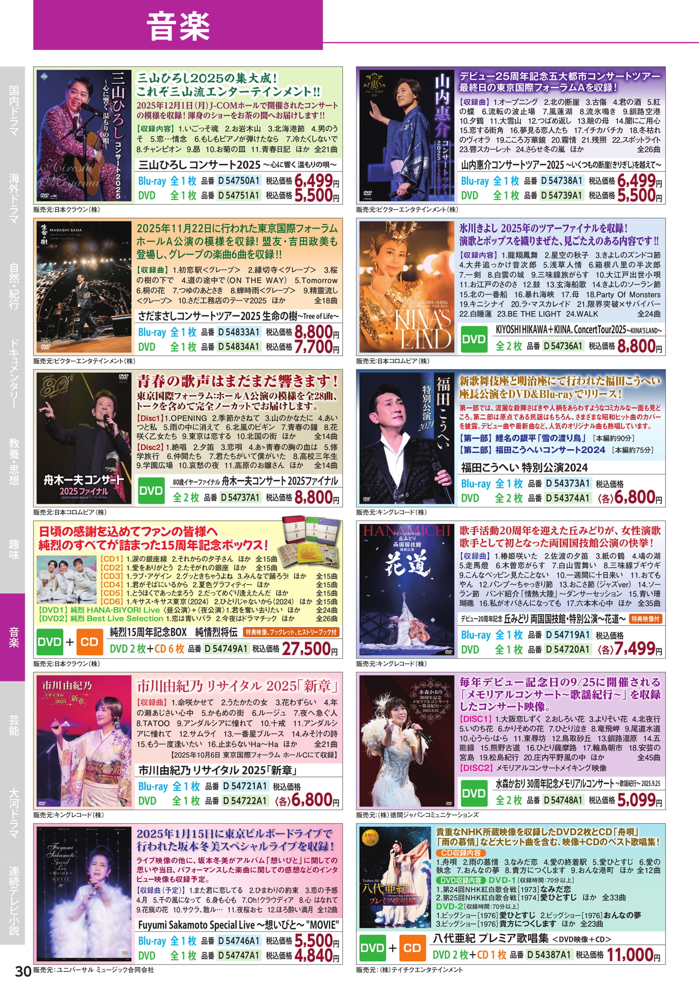 Page 30