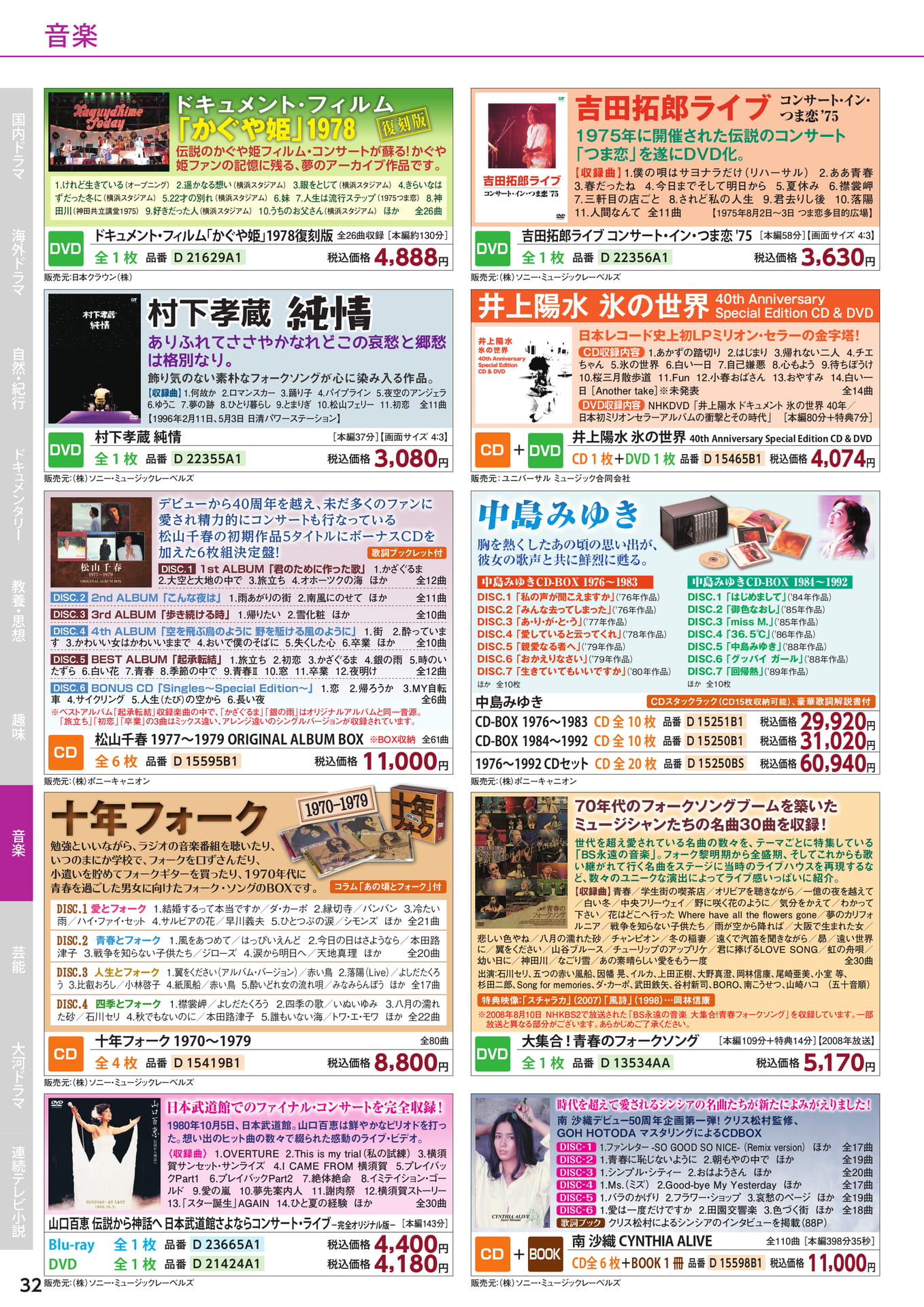 Page 32