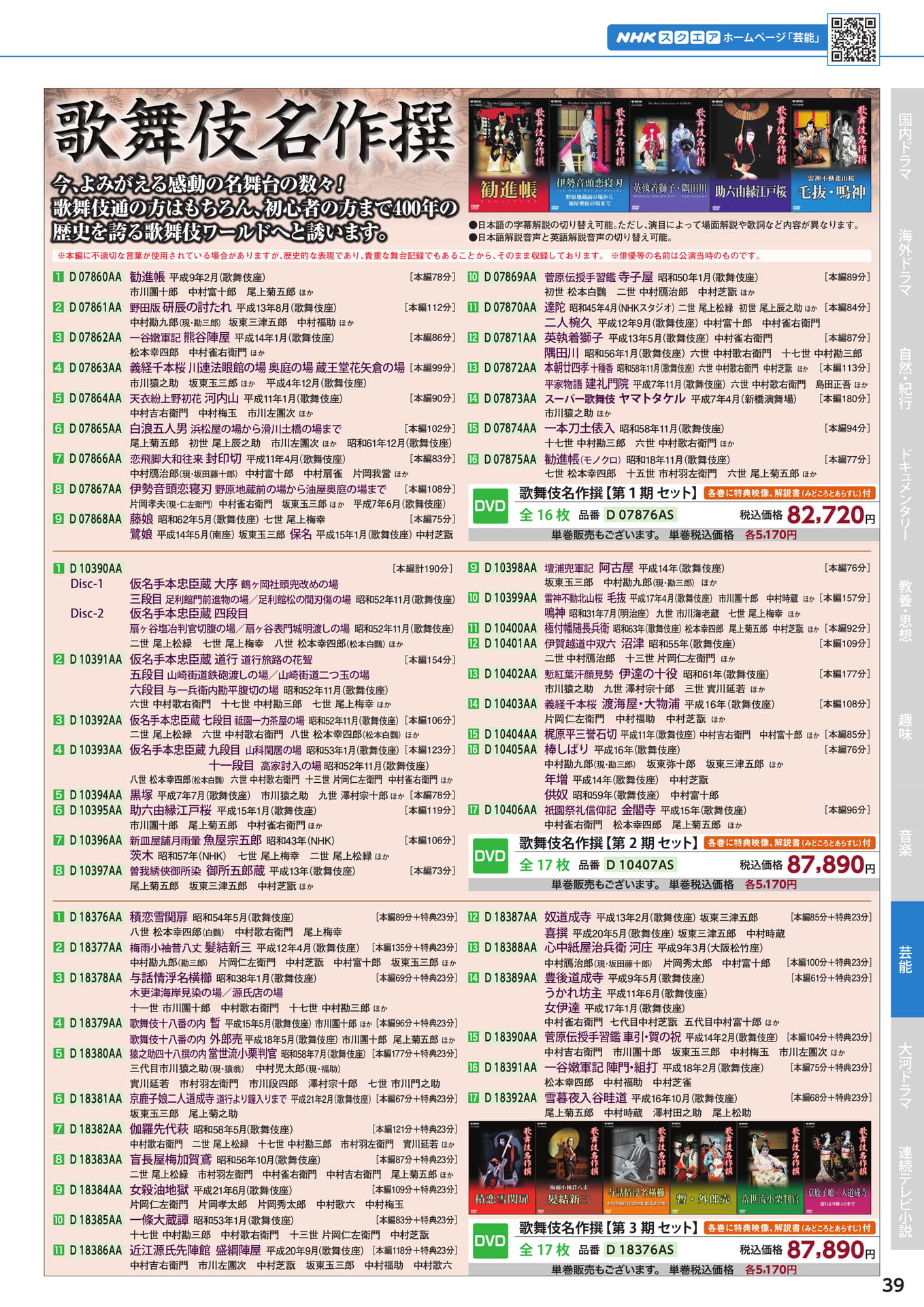 Page 39