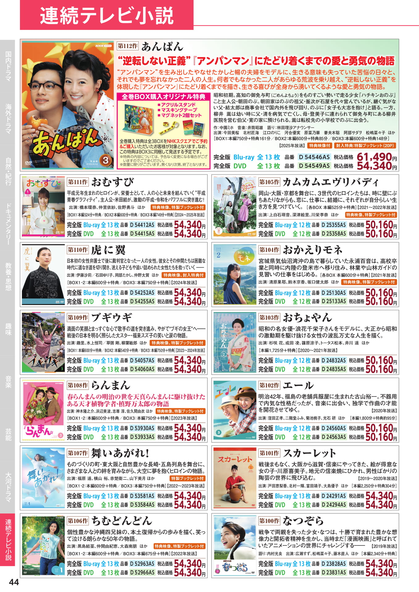 Page 44