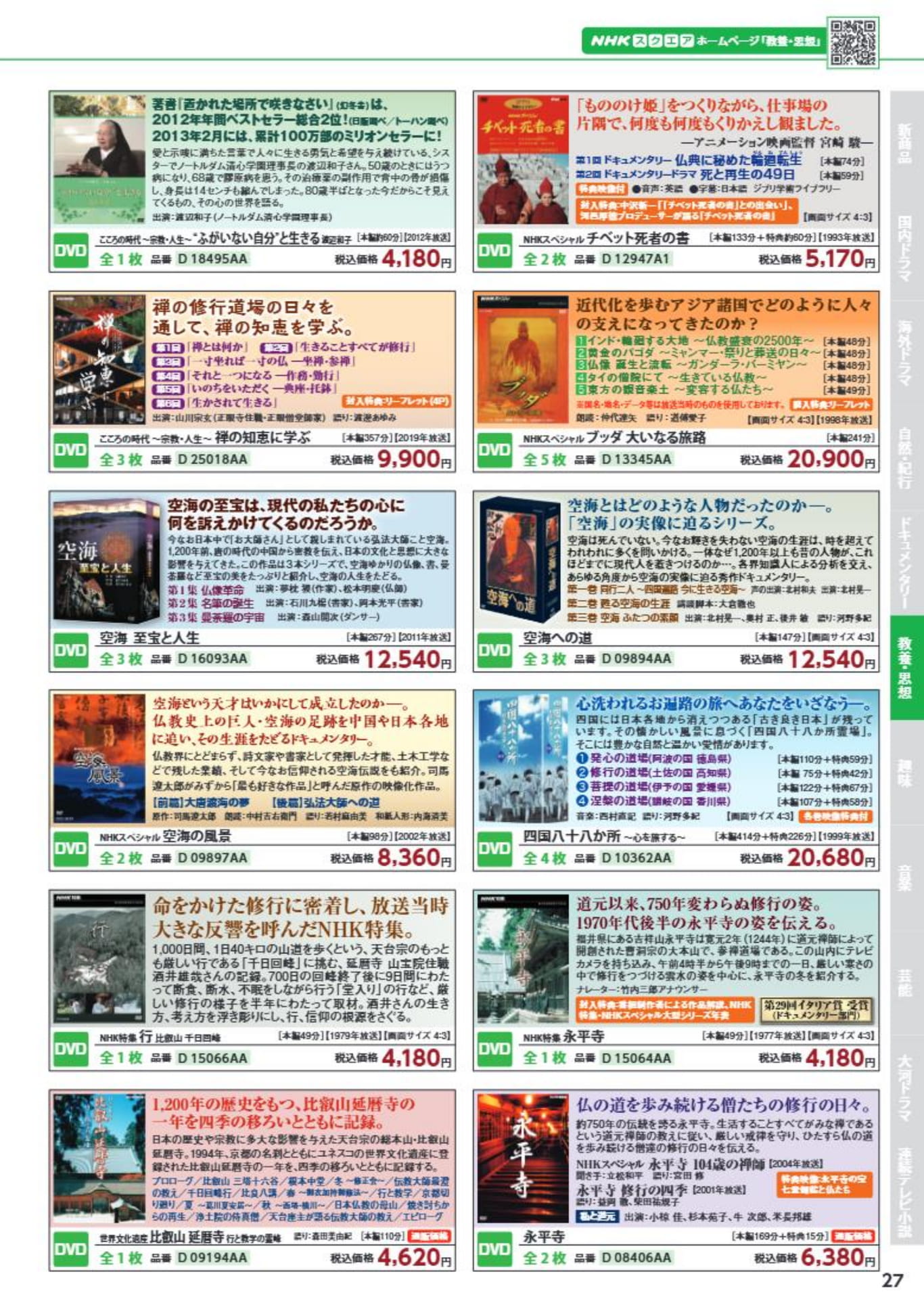 Page 27