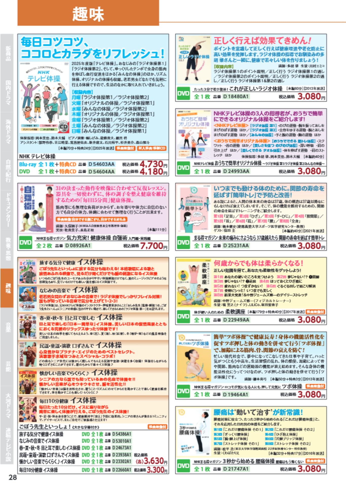 Page 28