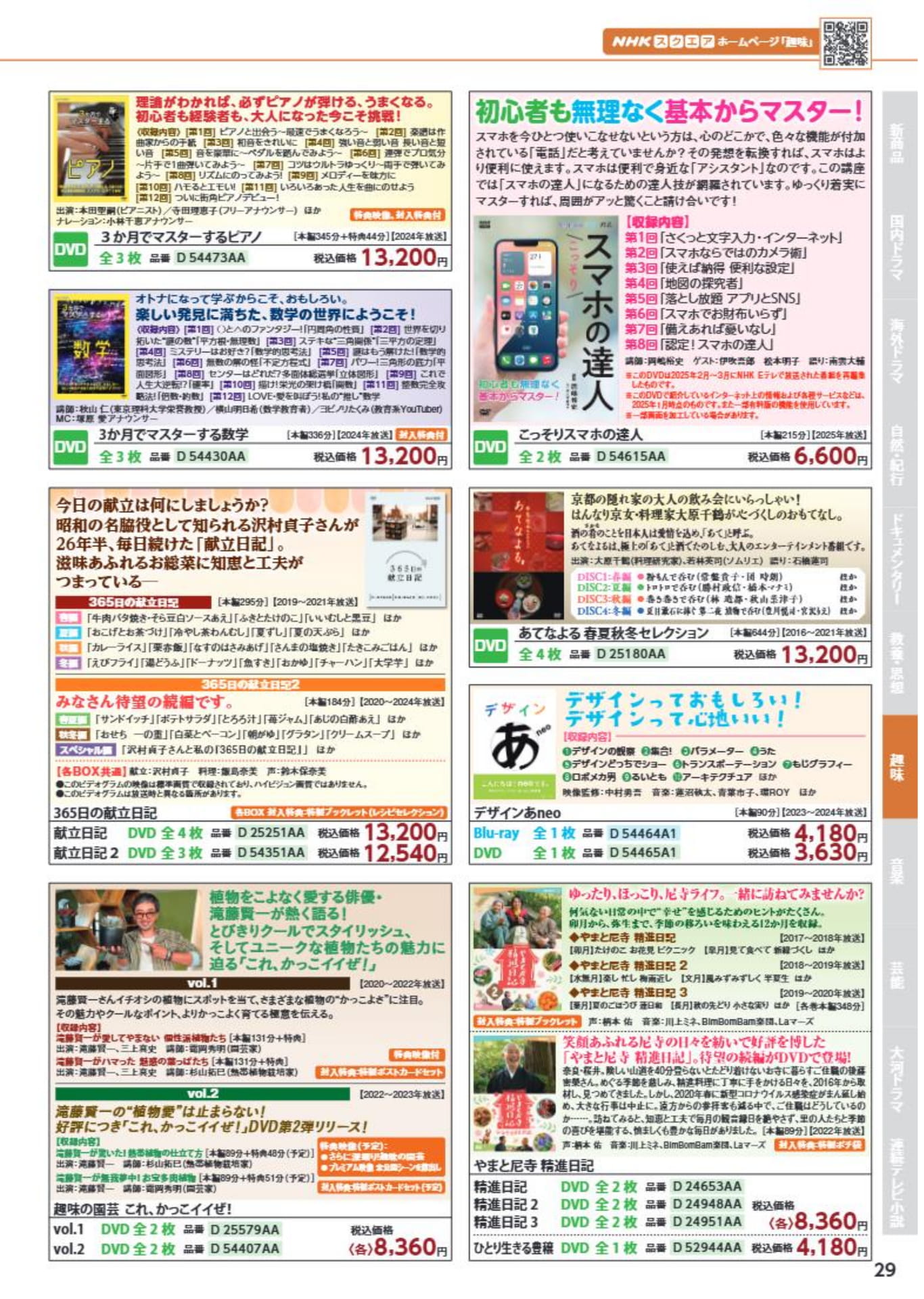 Page 29