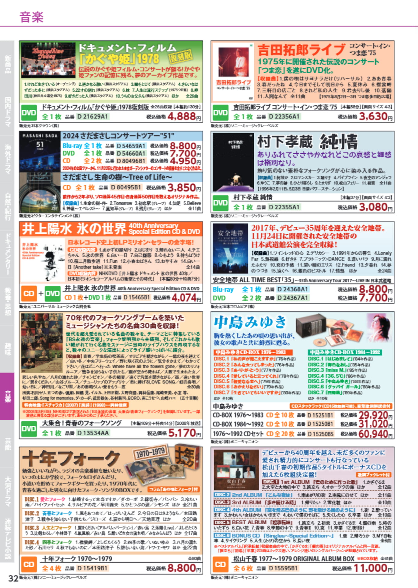 Page 32