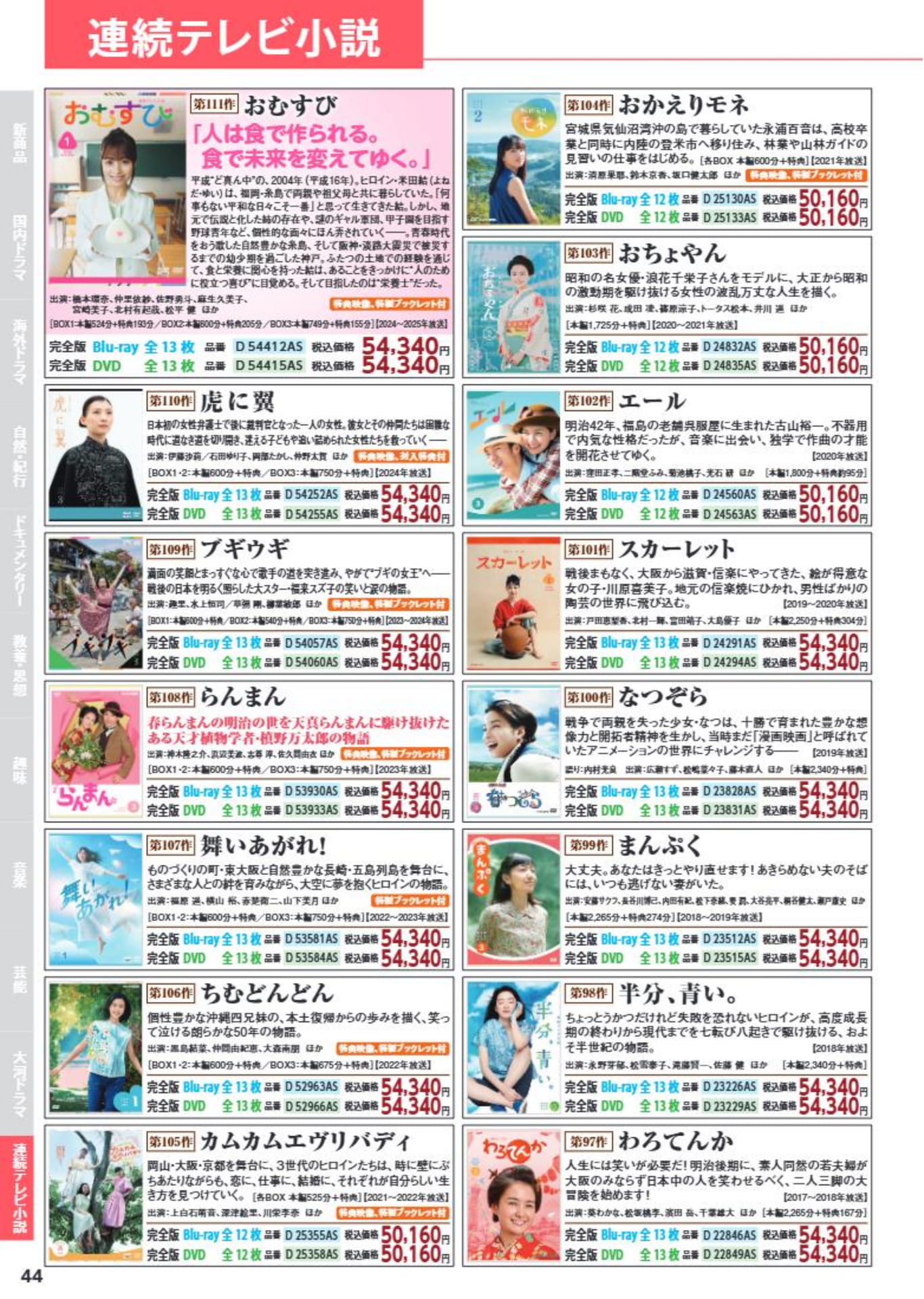 Page 44