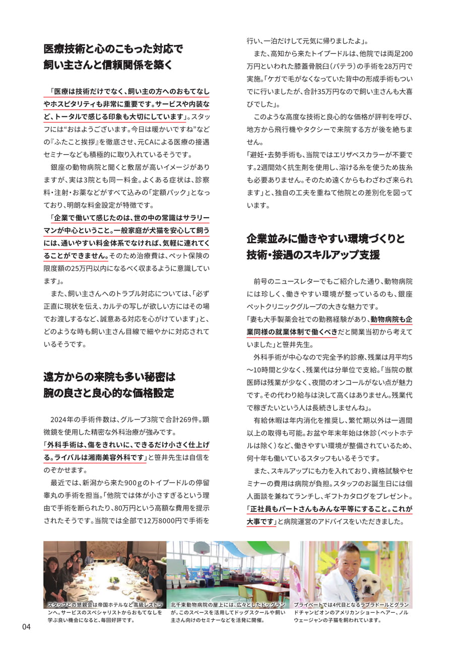 Page 04