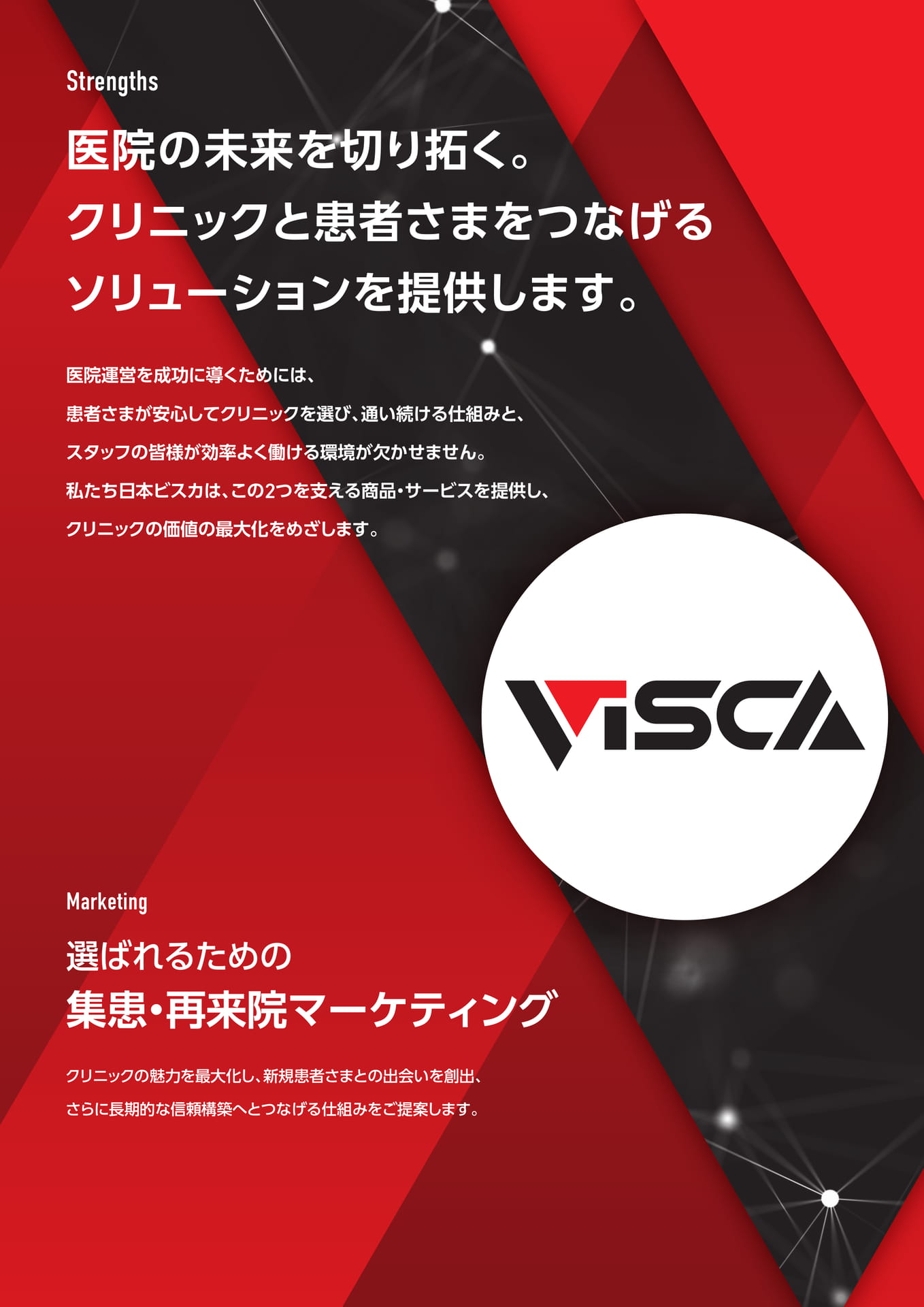 事業コンセプト