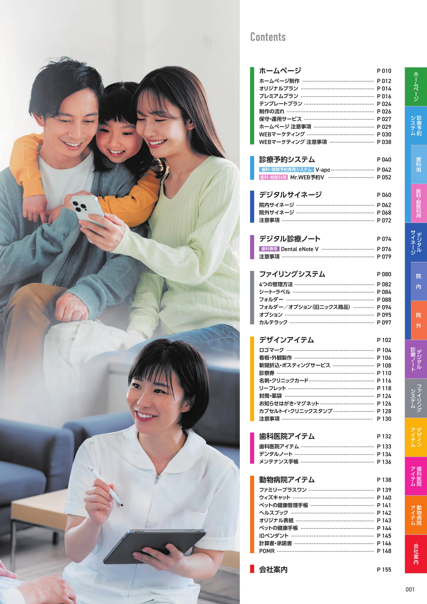 └目次