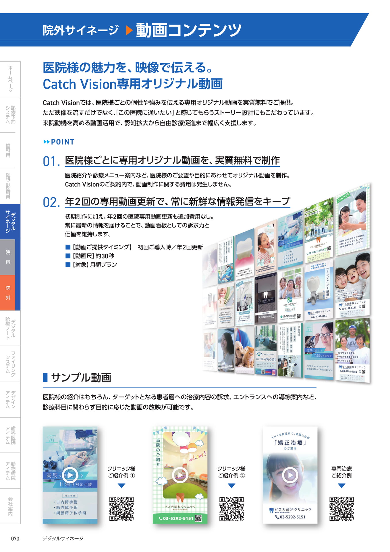 　└動画コンテンツ