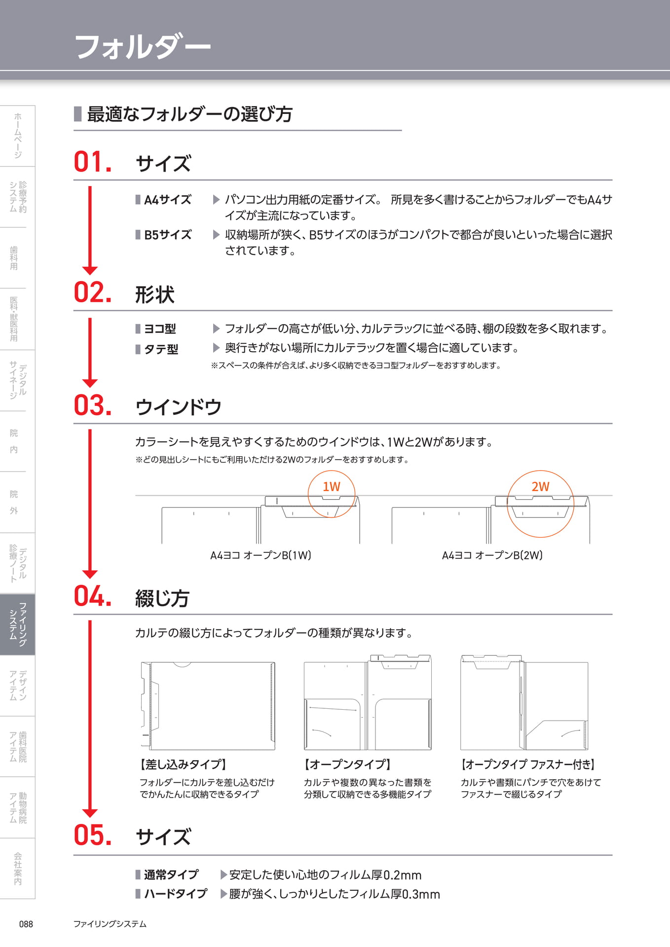 └フォルダー