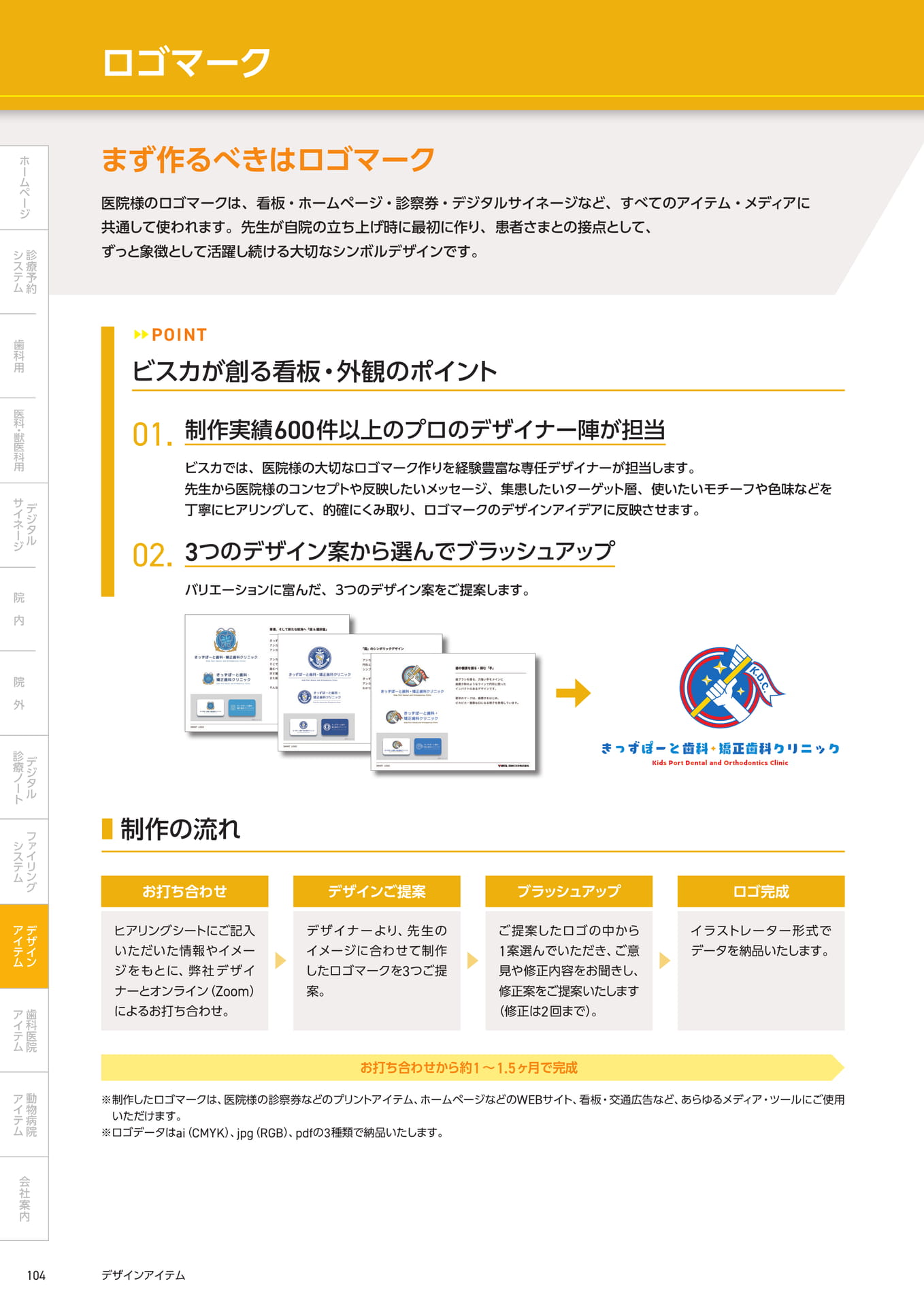 └ロゴマーク