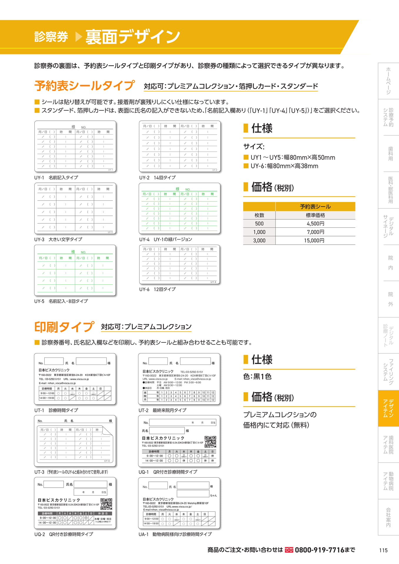  　└裏面デザイン