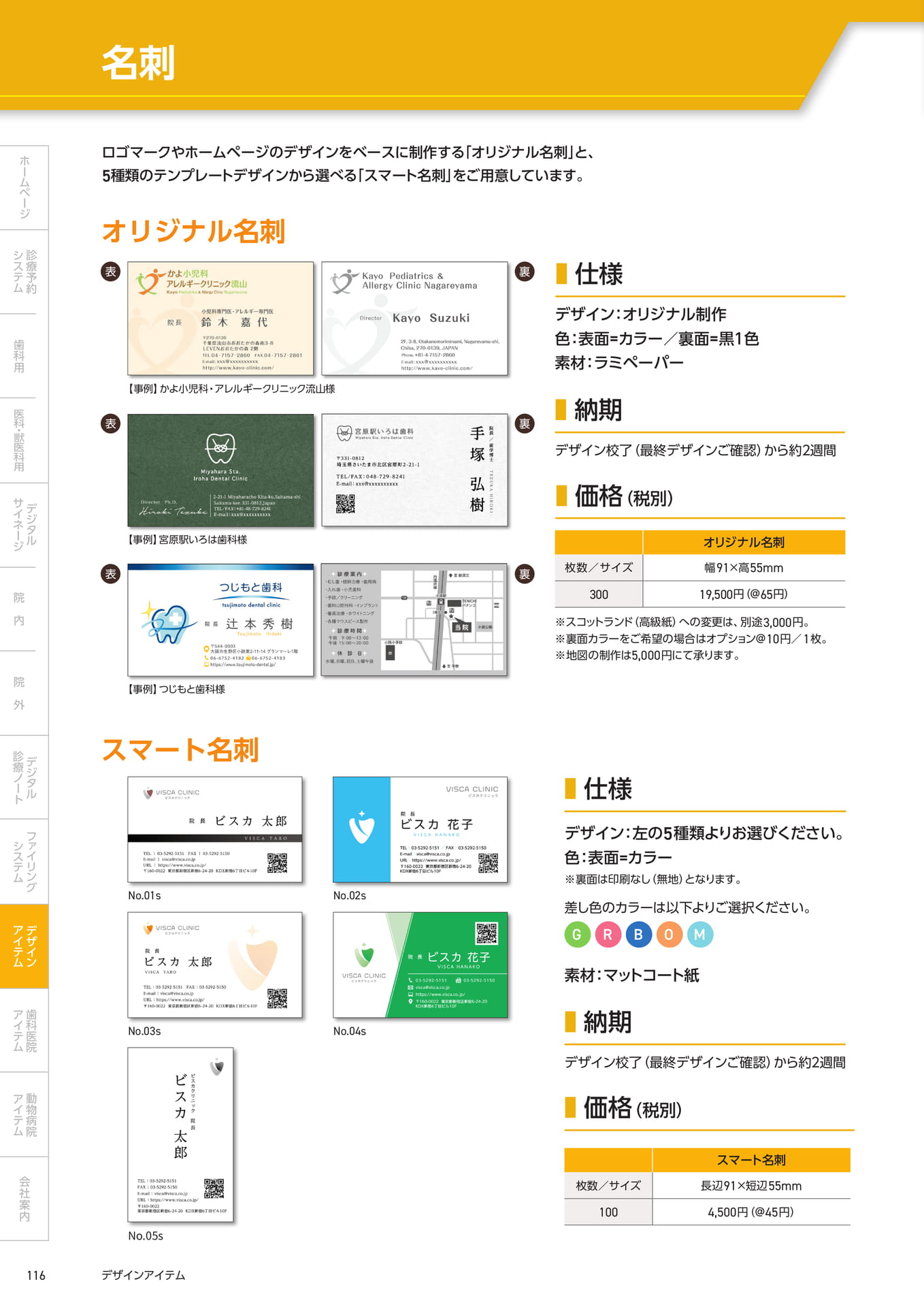 └名刺