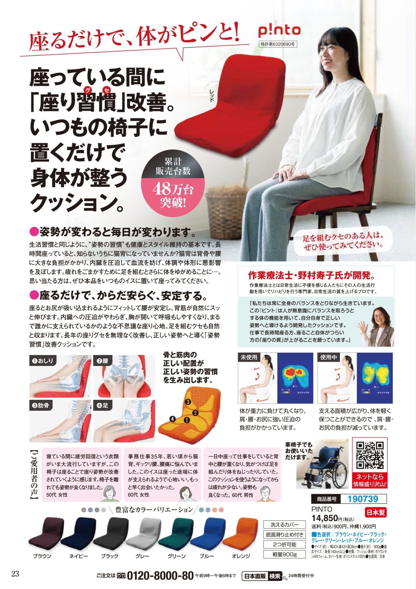 Page 23