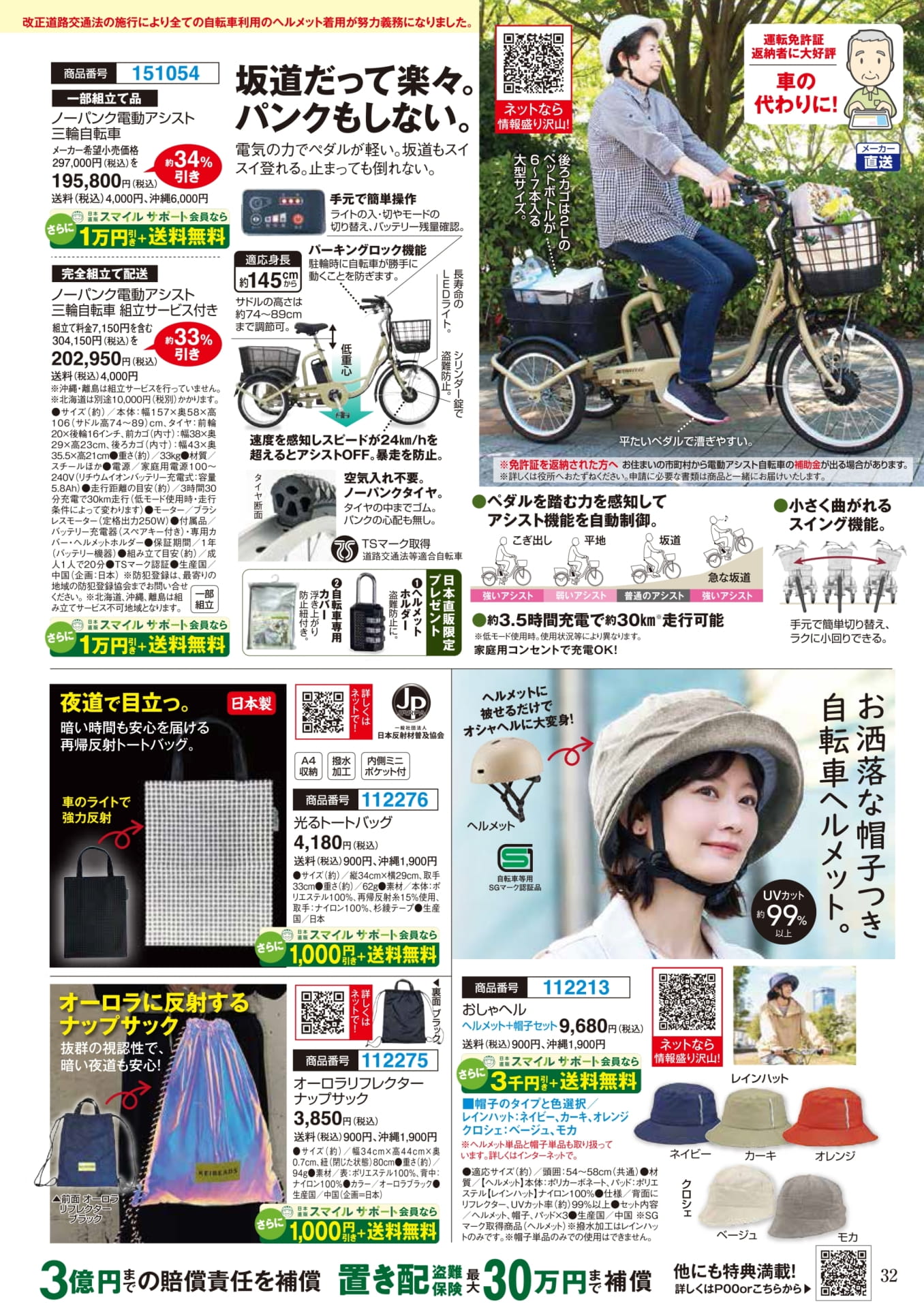 Page 32
