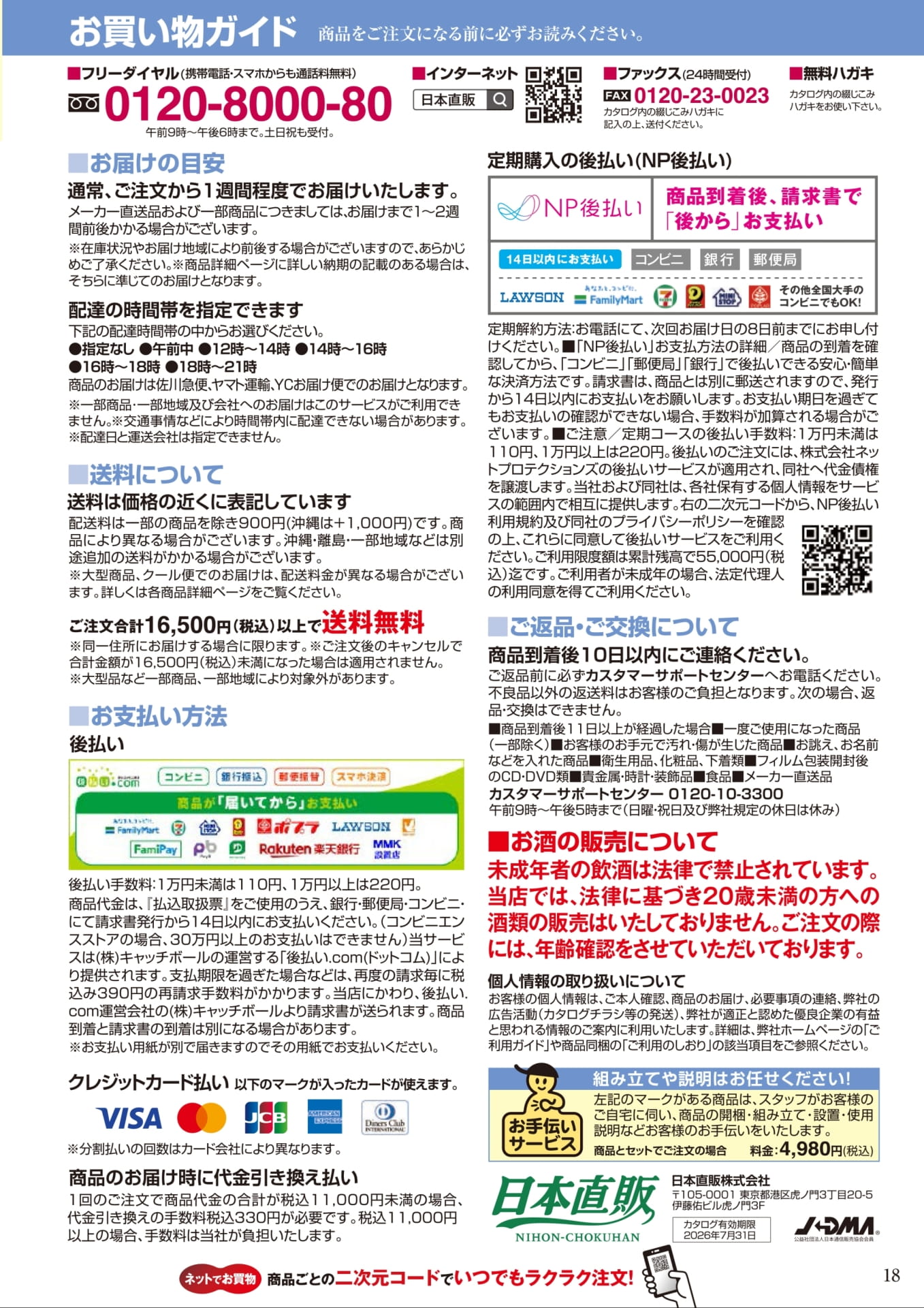 Page 18