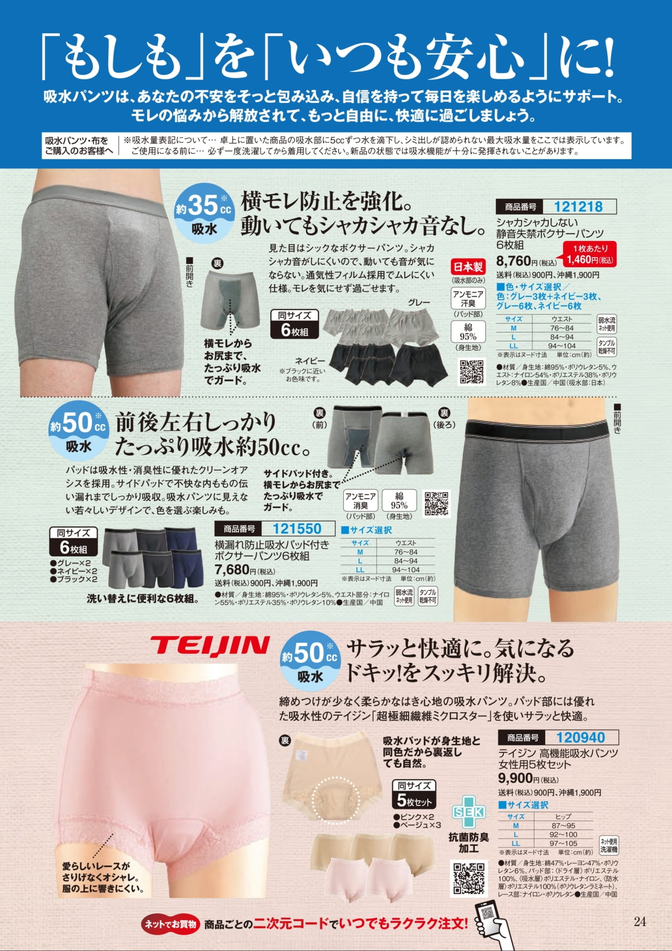 Page 24