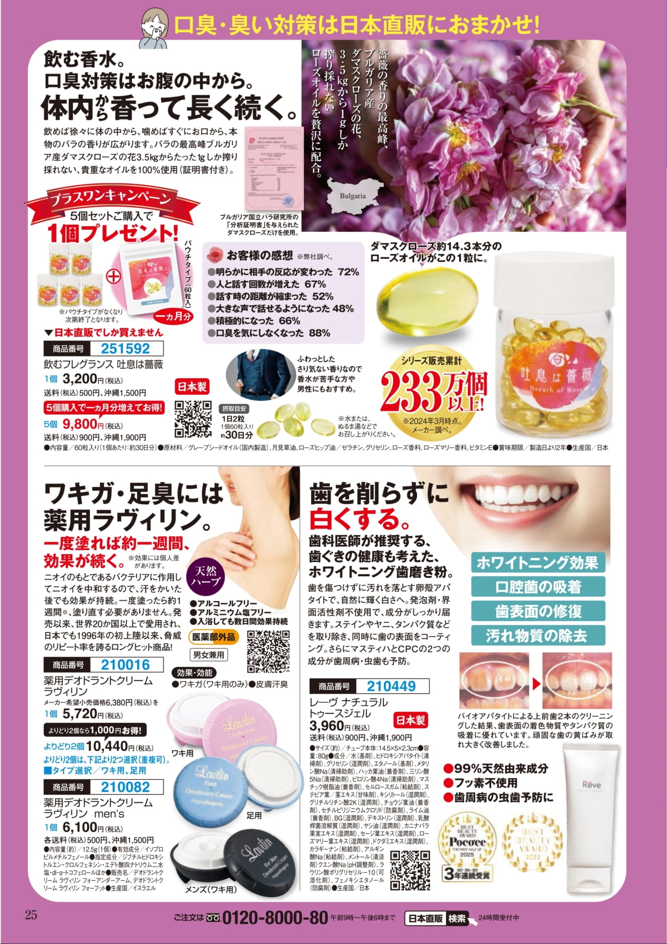 Page 25
