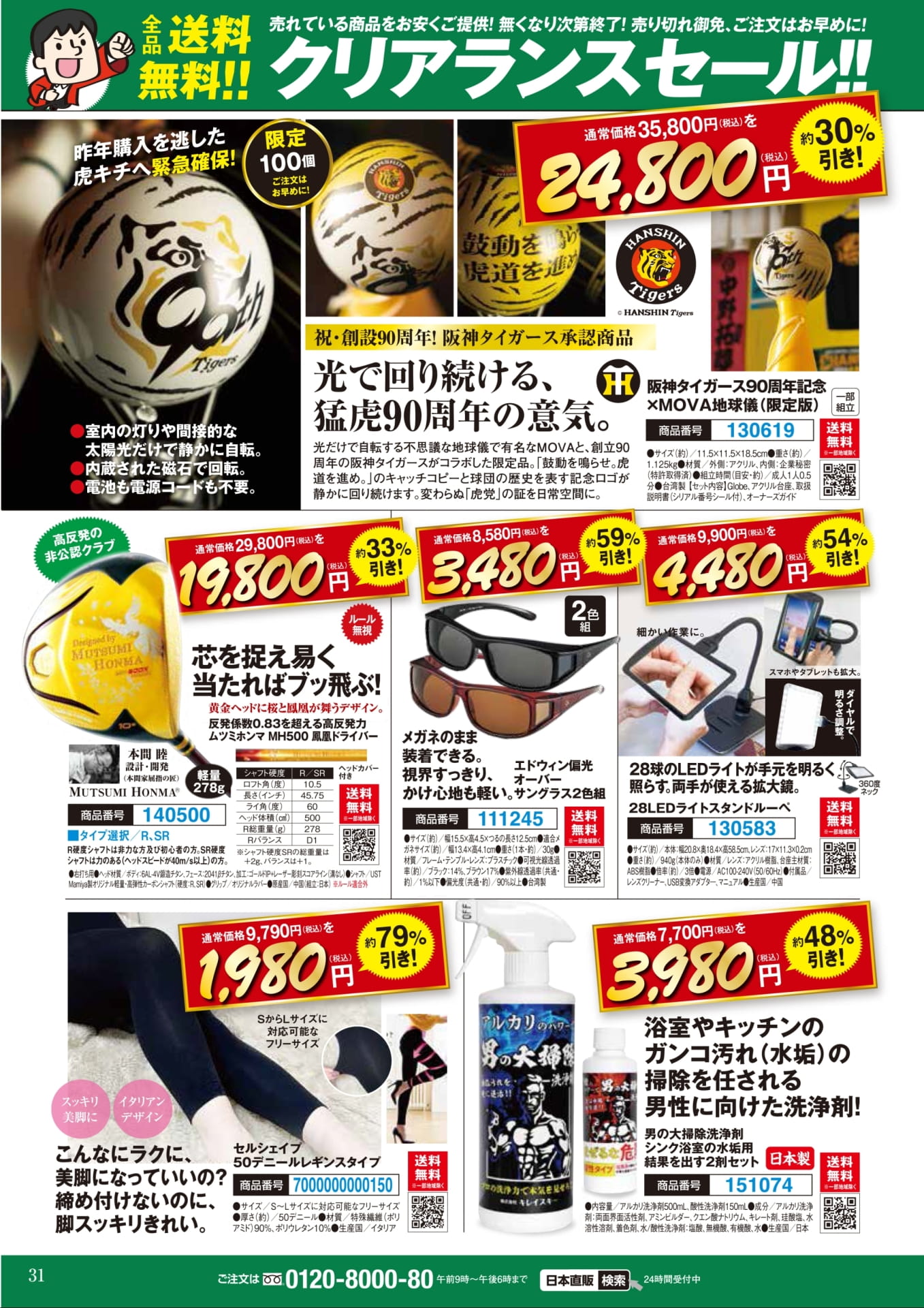Page 31