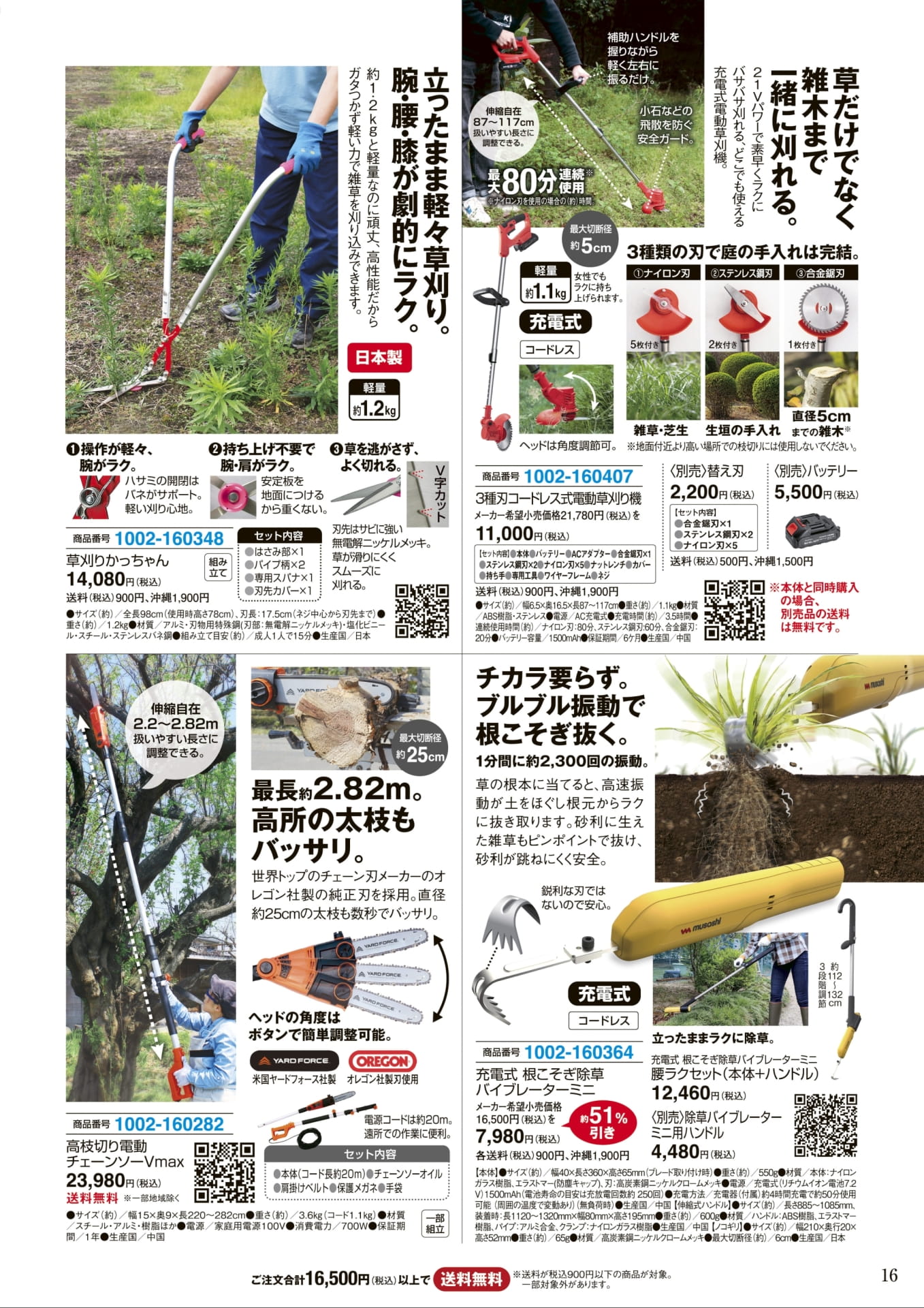 Page 16