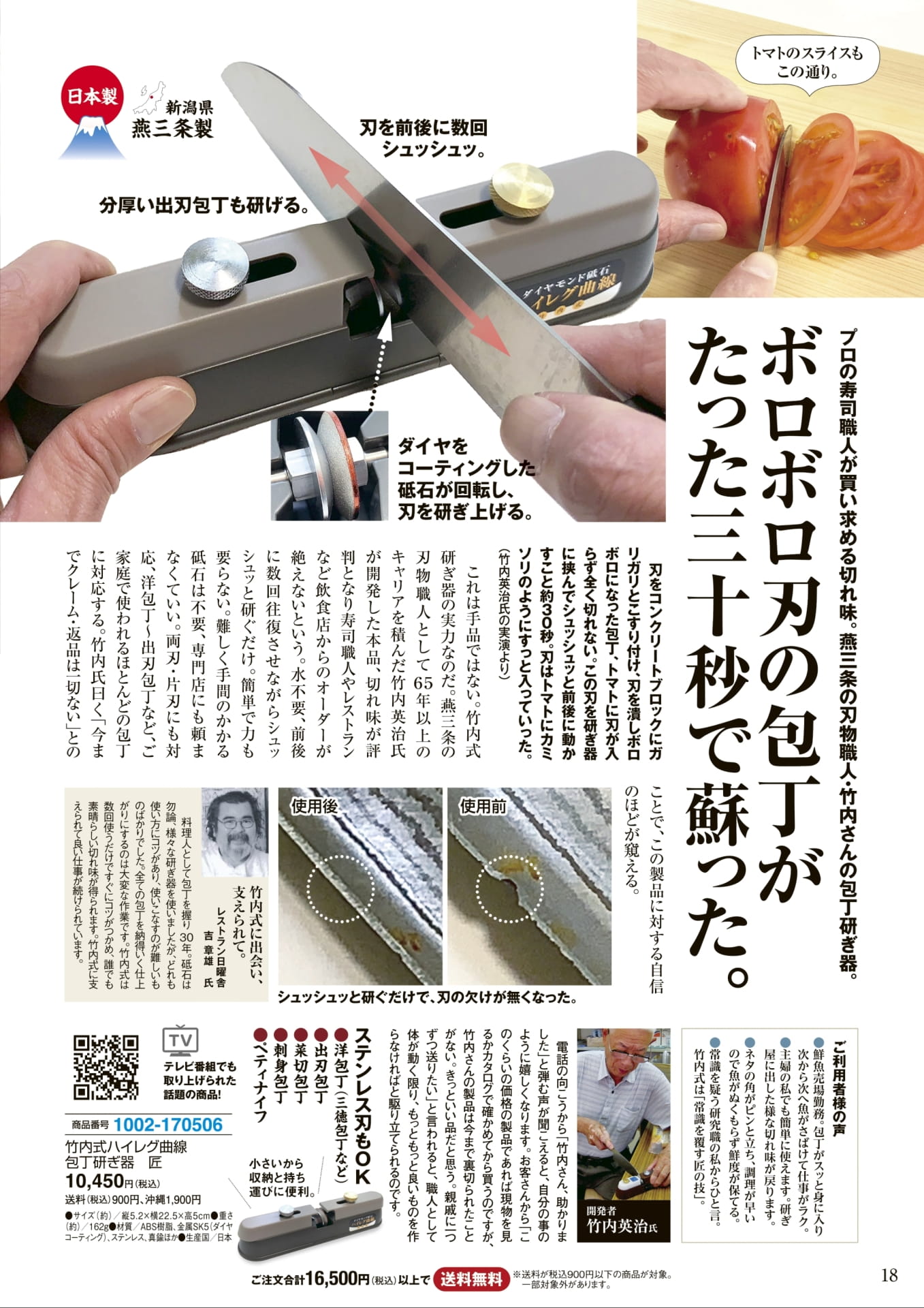 Page 18