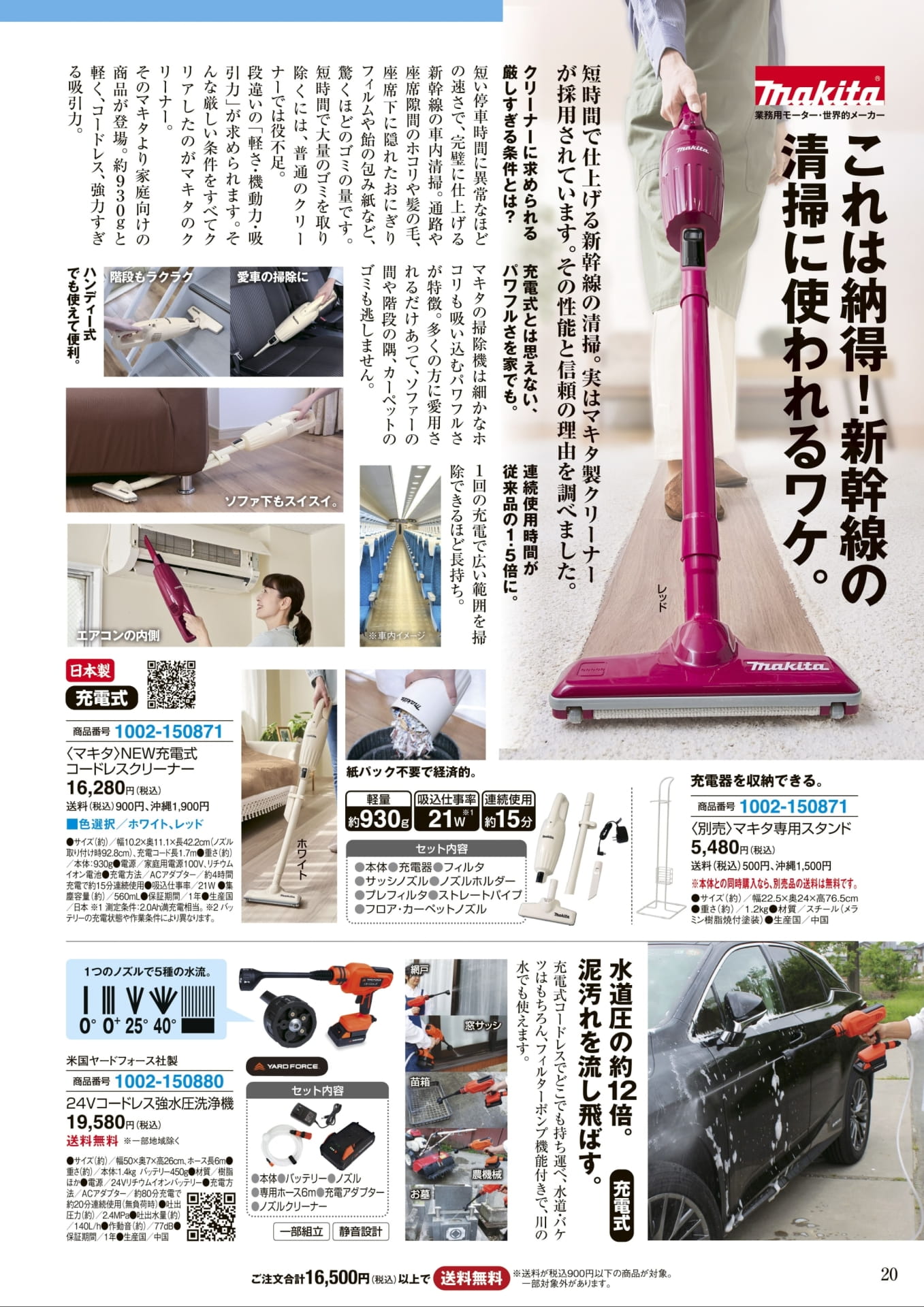Page 20
