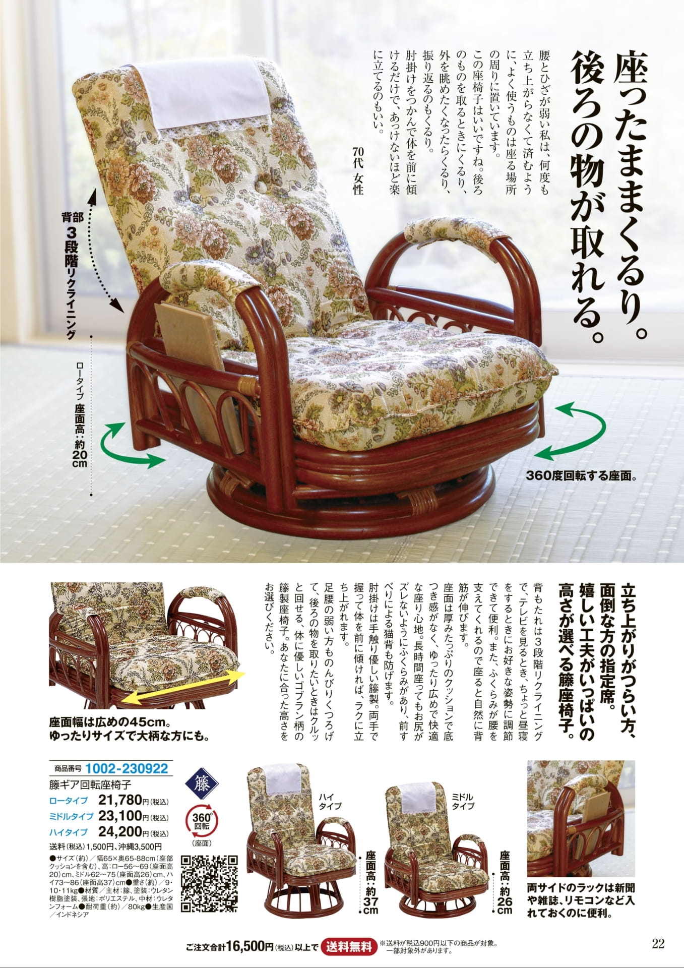 Page 22
