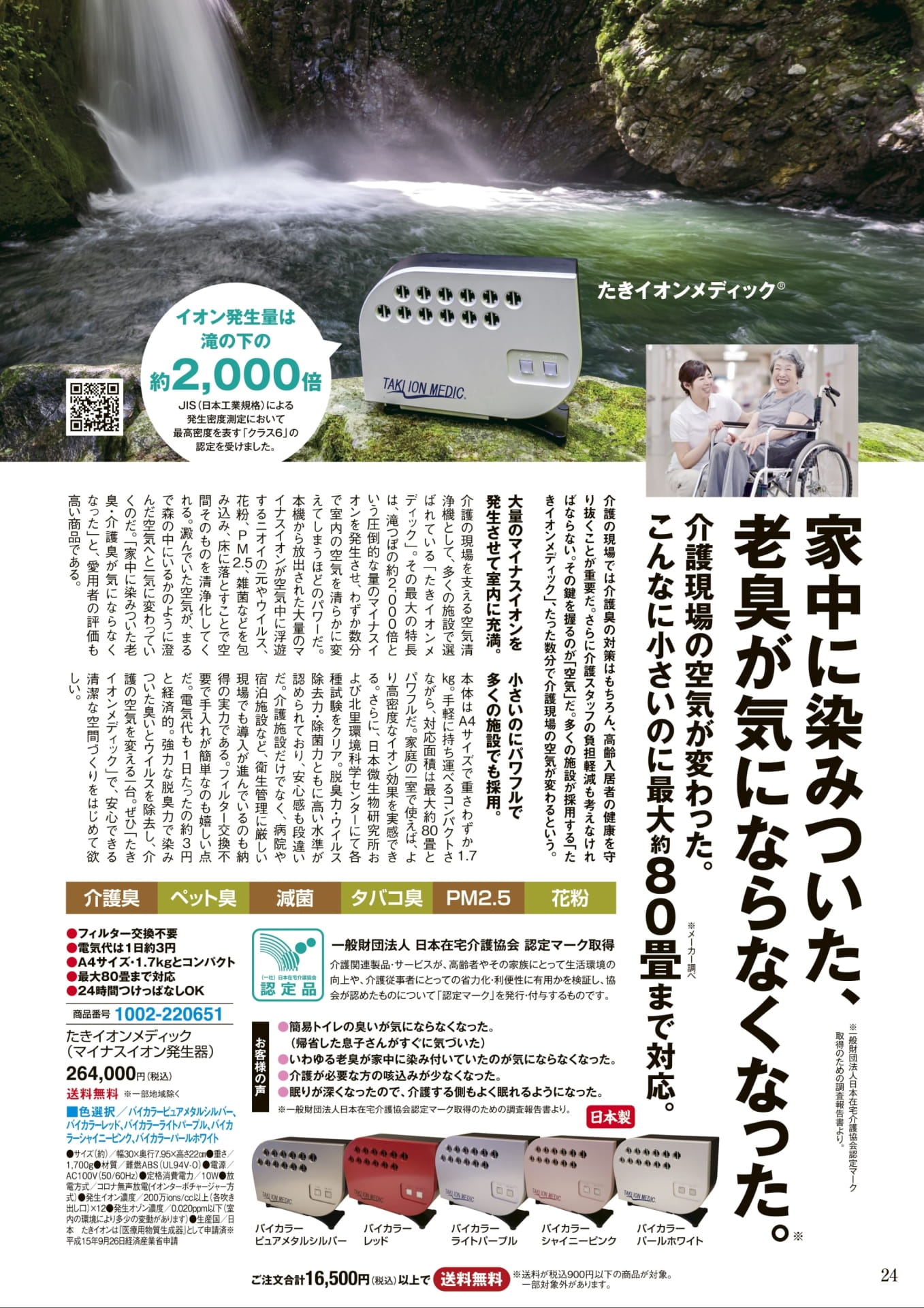 Page 24