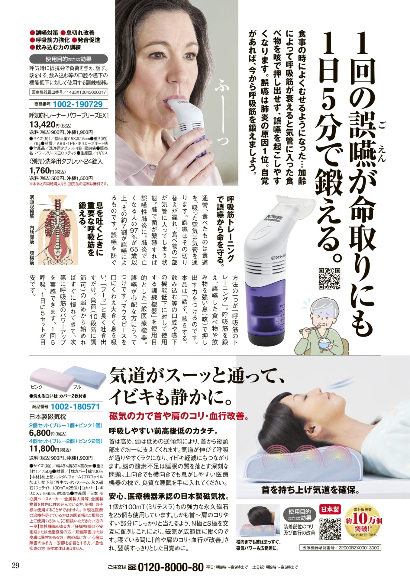 Page 29