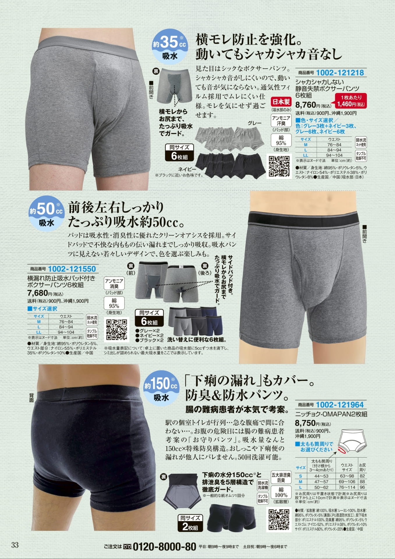 Page 33