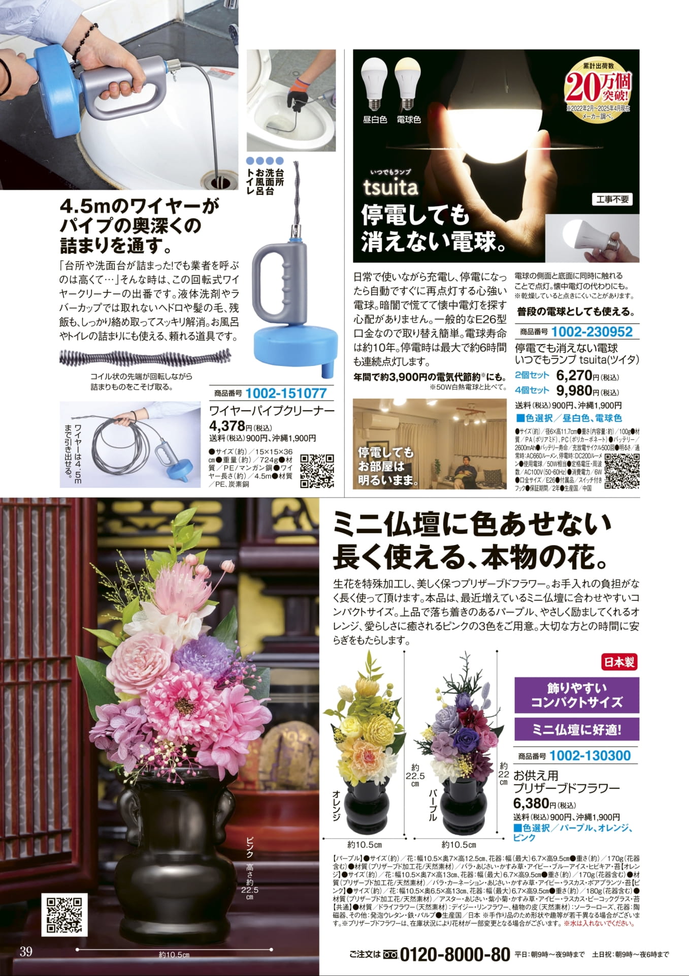Page 39