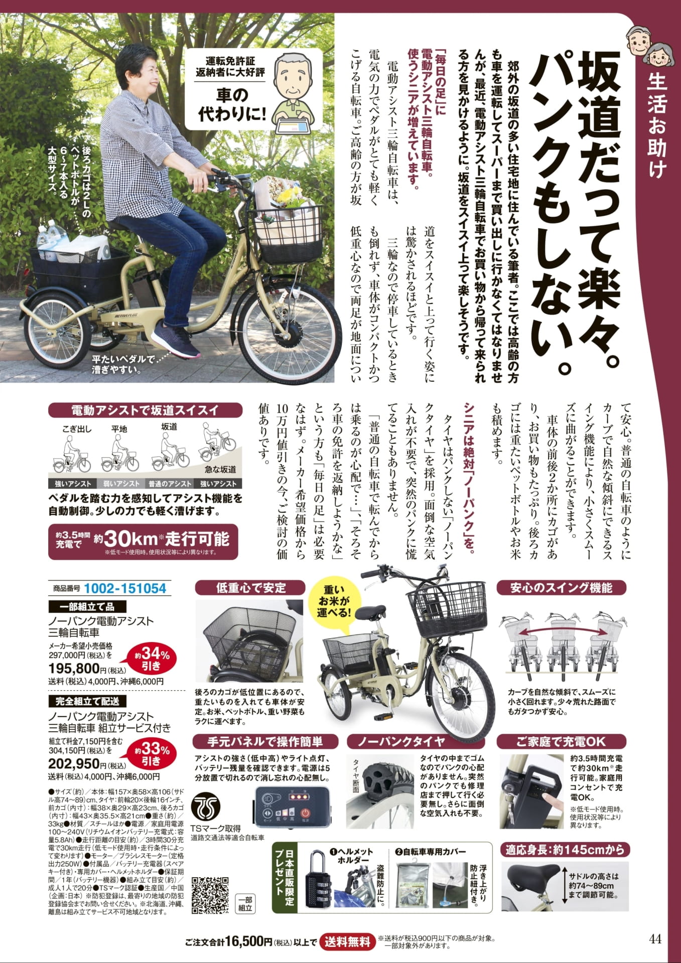 Page 44