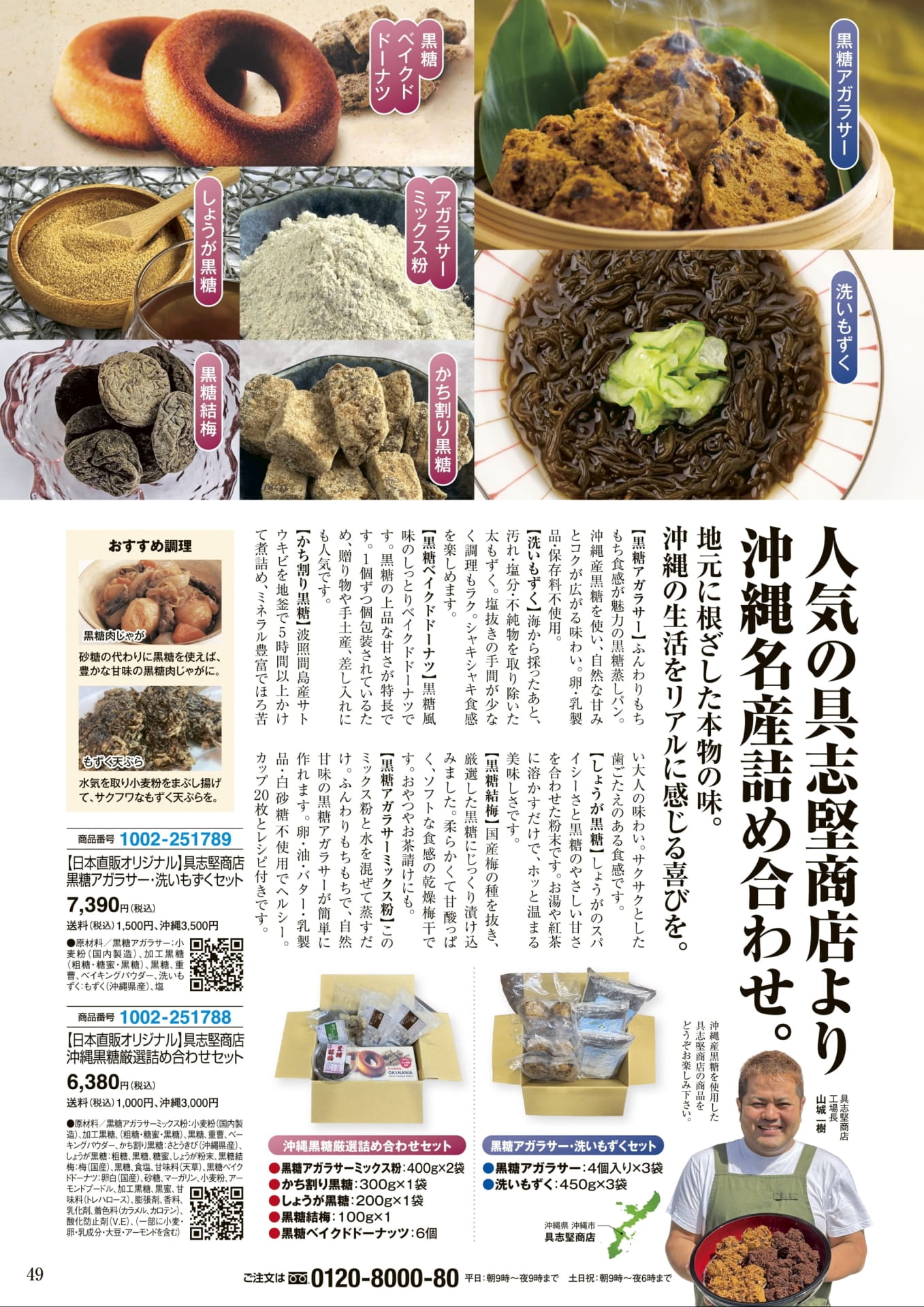 Page 49