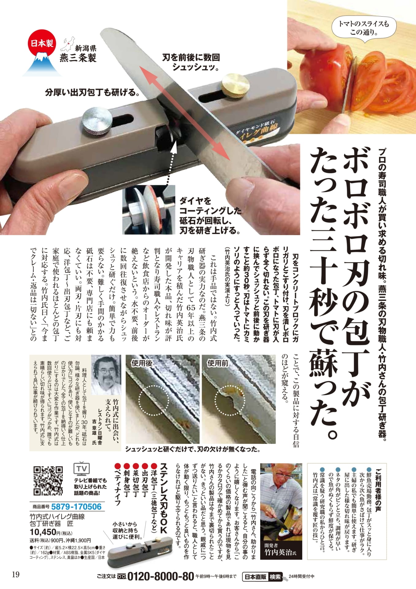 Page 19