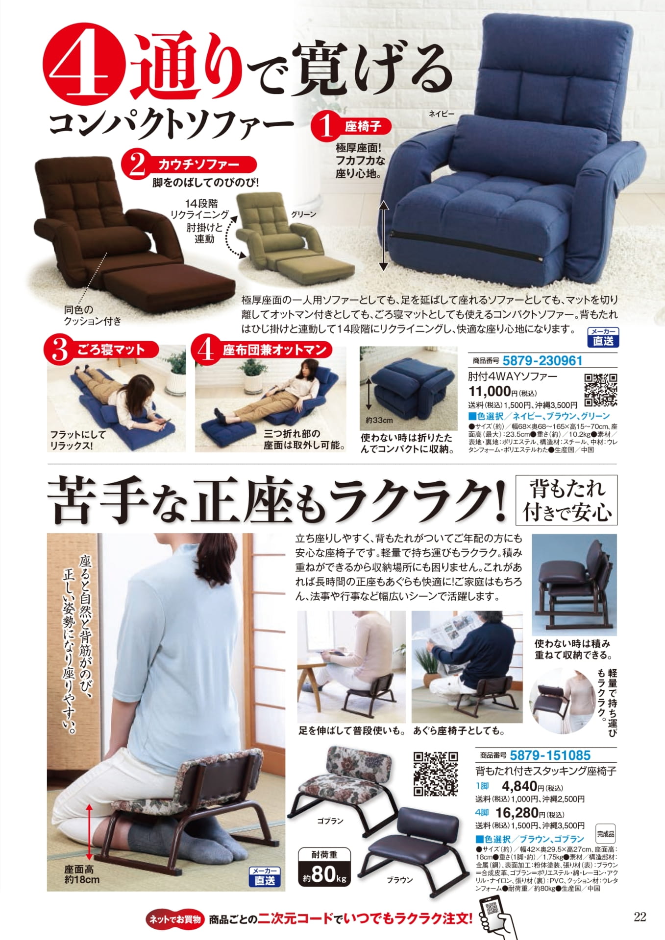 Page 22