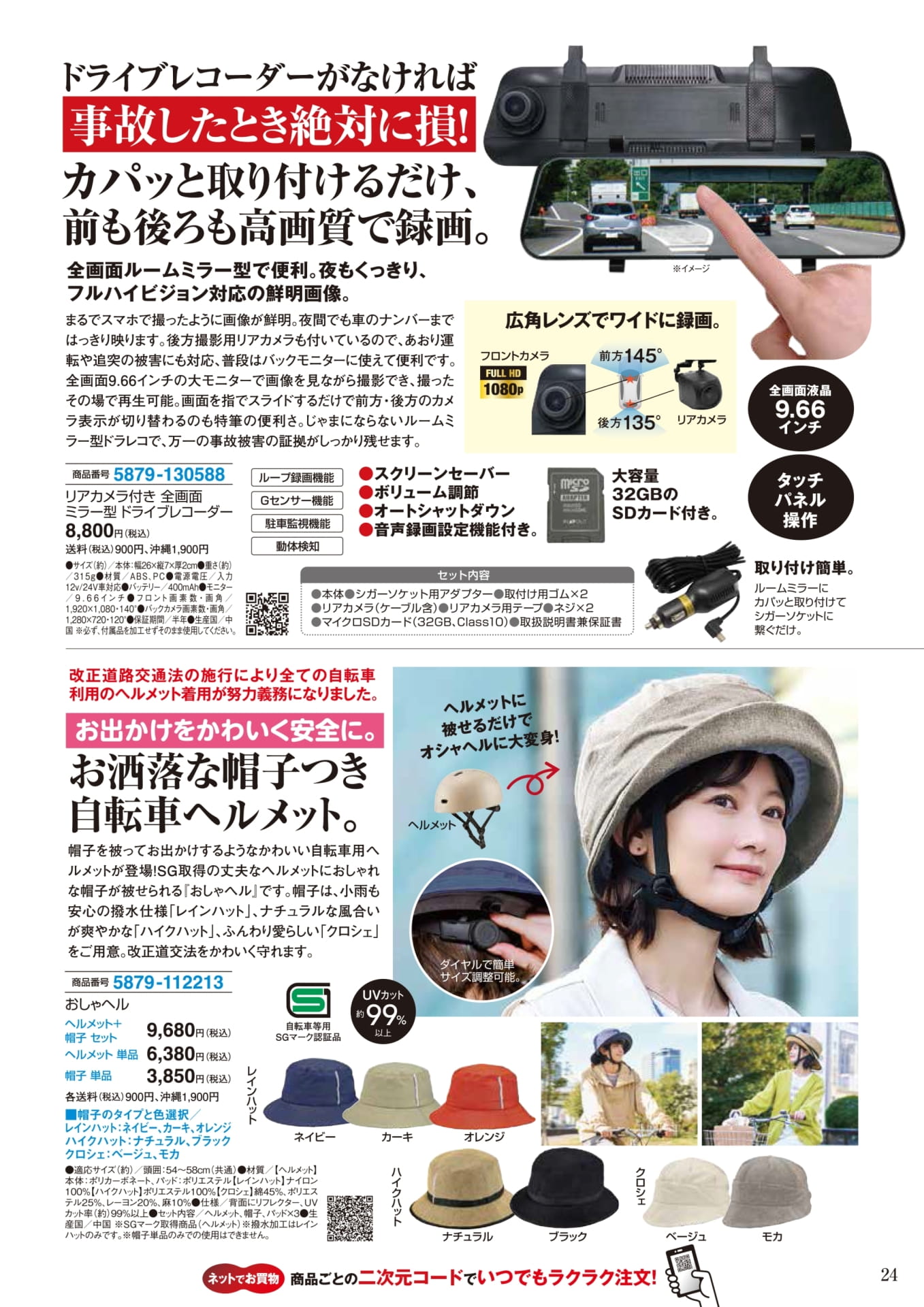 Page 24