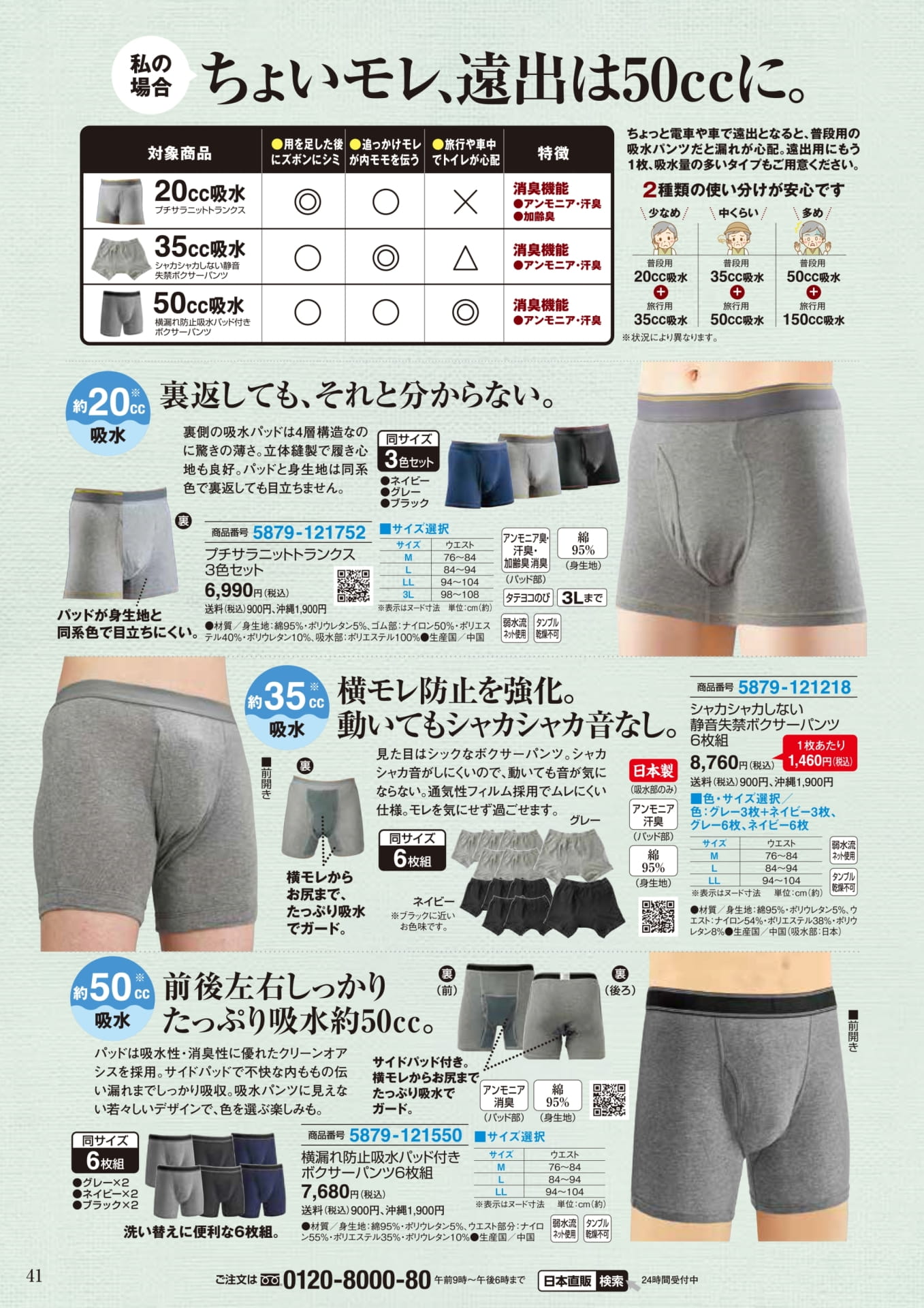 Page 41