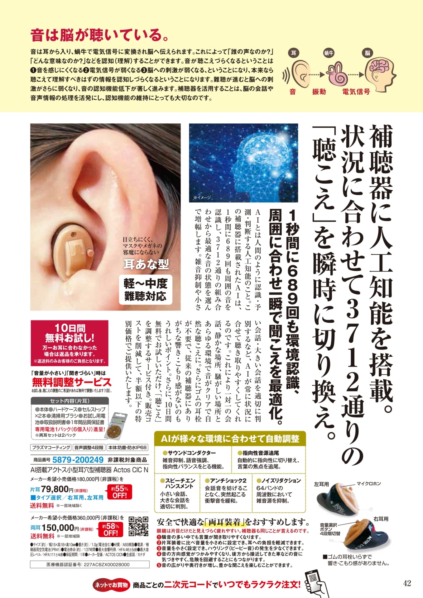 Page 42