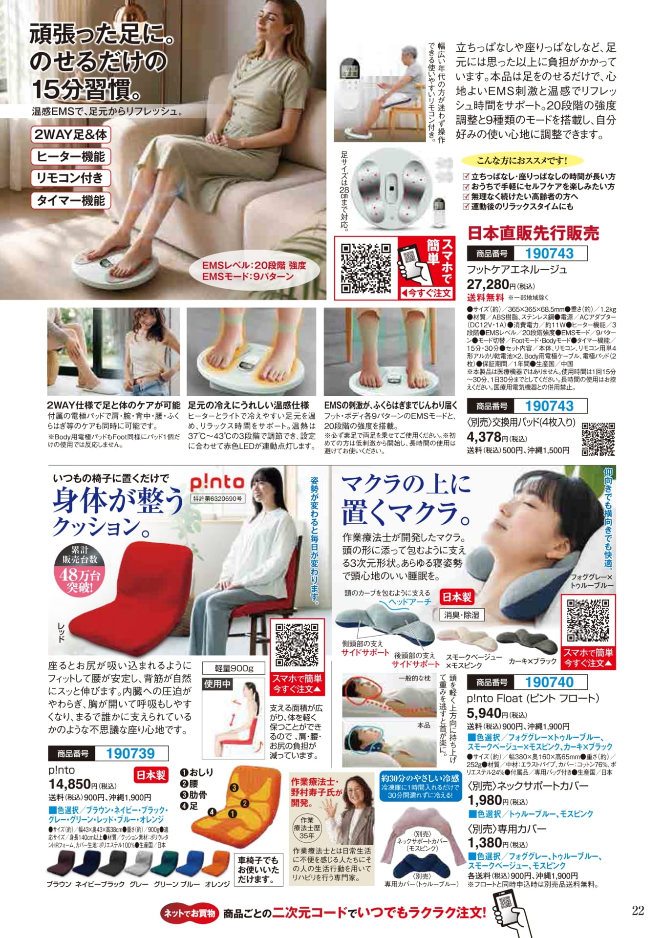 Page 22