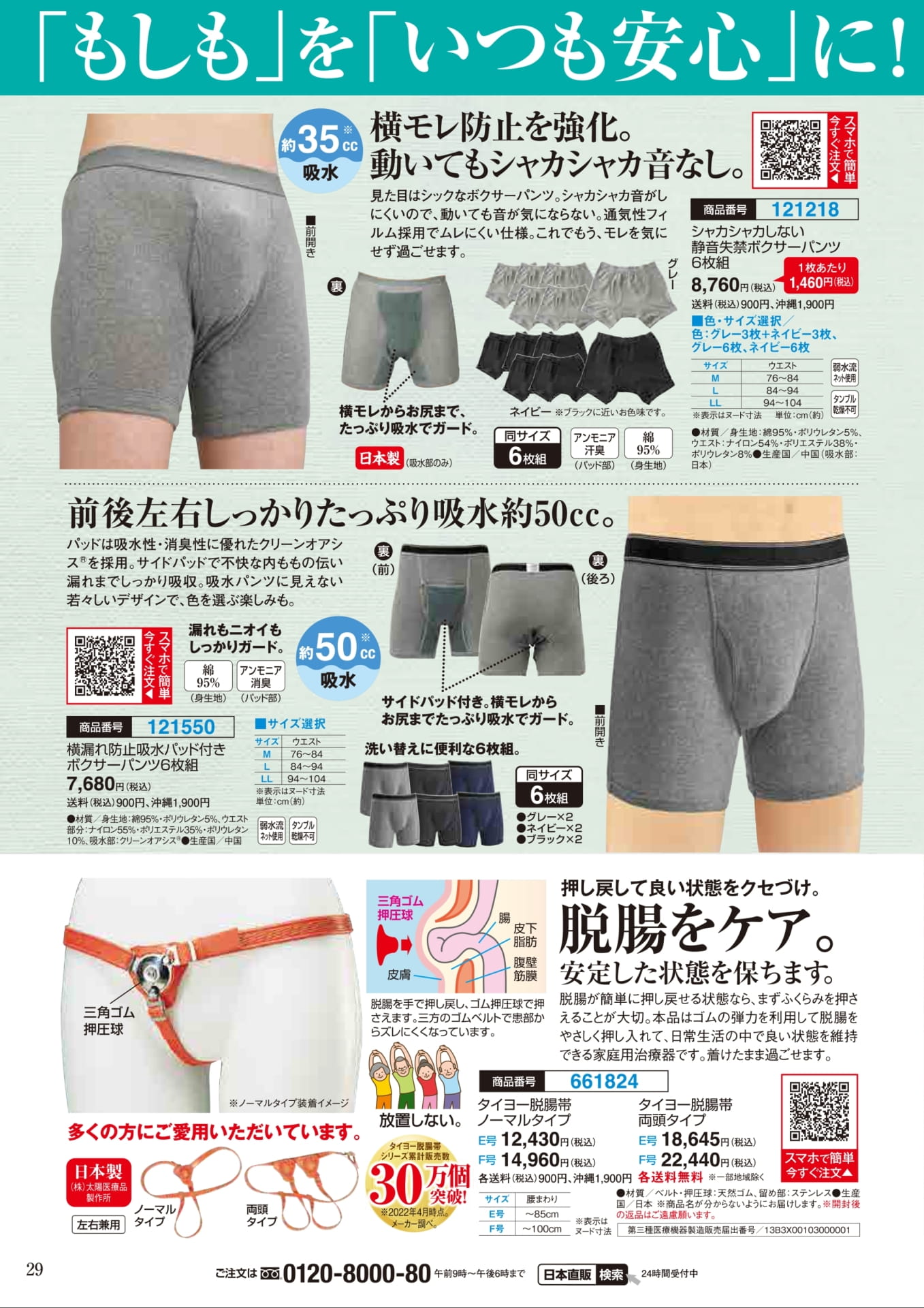Page 29