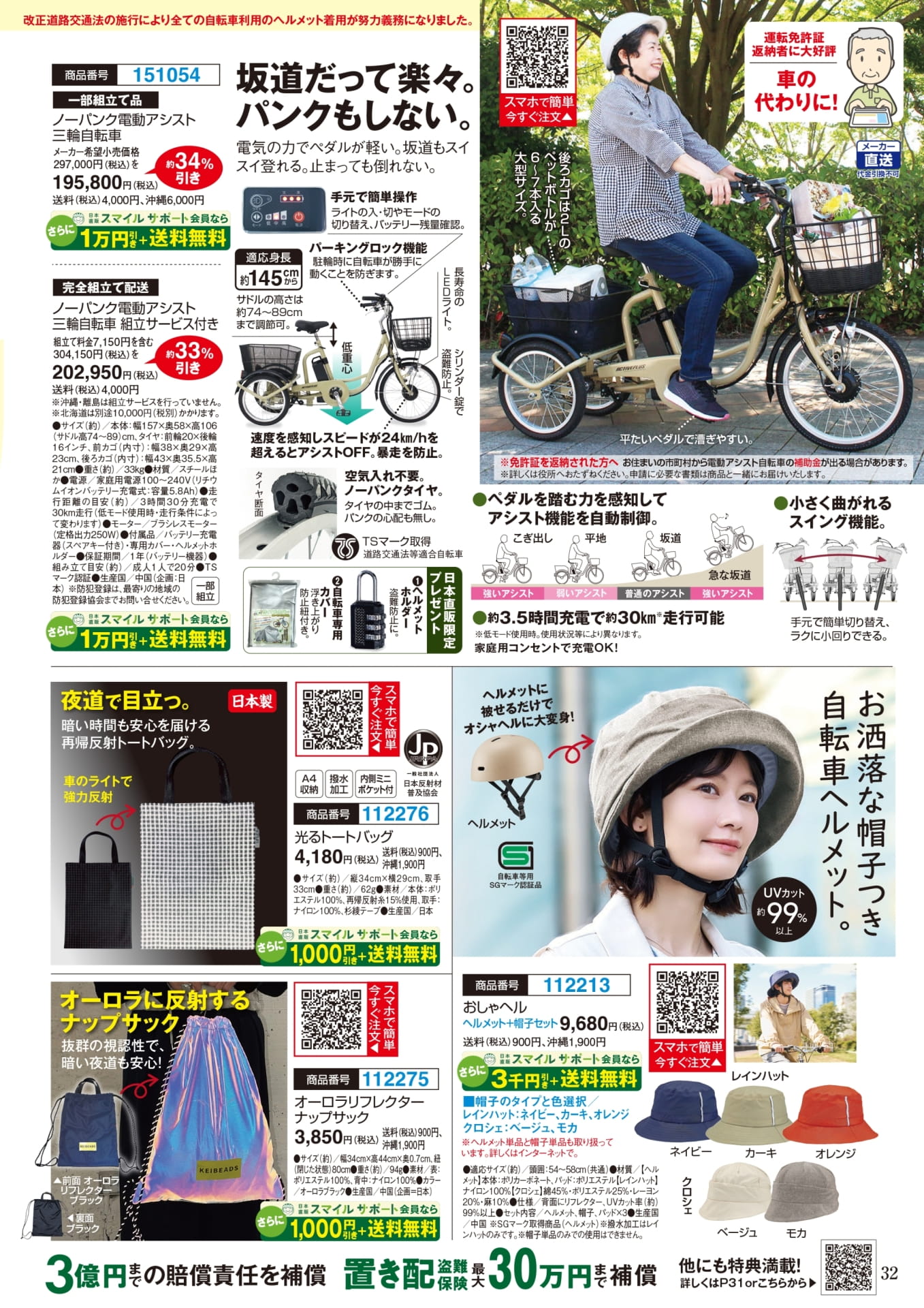 Page 32