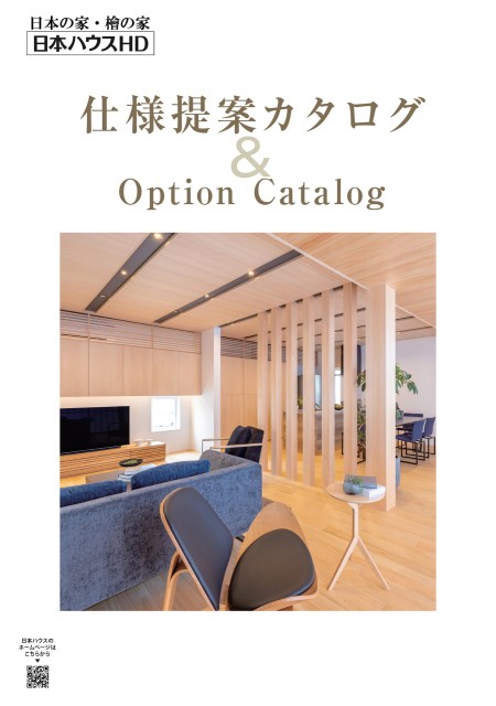 仕様提案カタログ2023更新240310