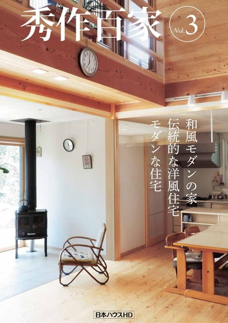 秀作百家　Vol.3