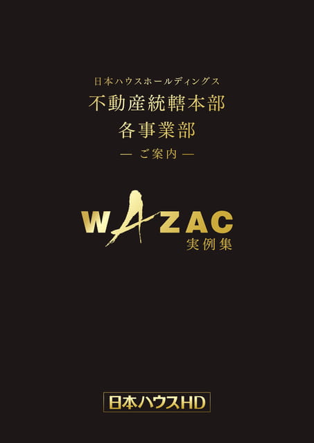 ﾏﾝｼｮﾝ事業部ﾊﾟﾝﾌﾚｯﾄ