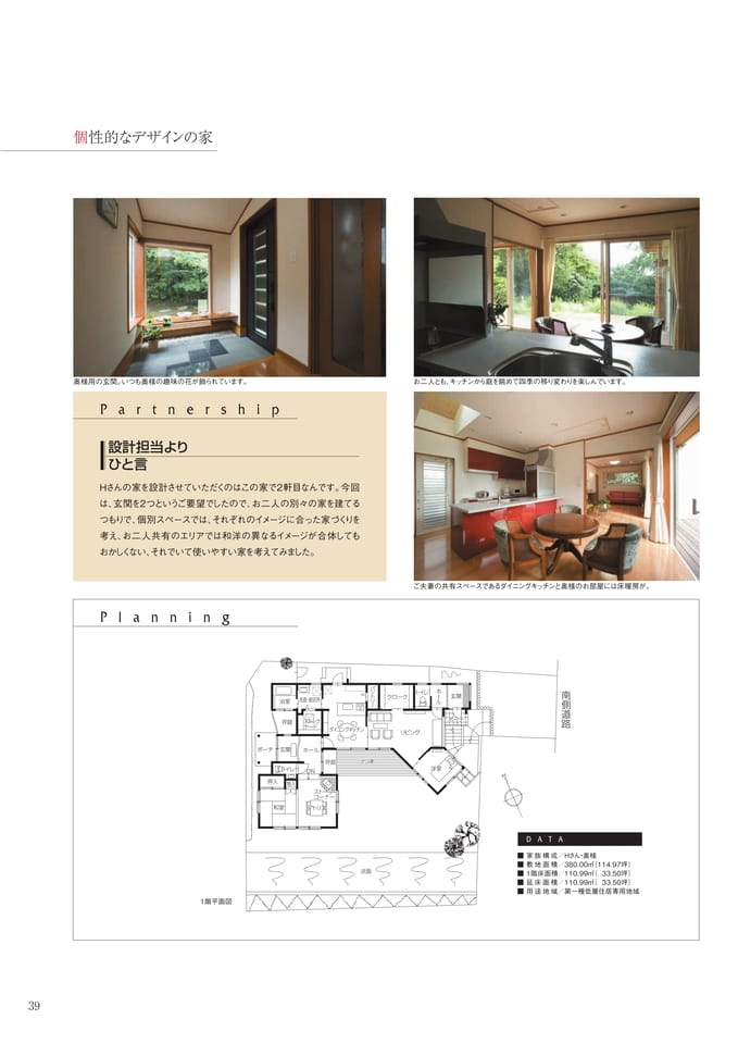 Page 39