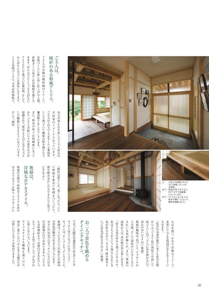 Page 38