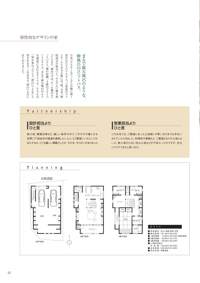 Page 43